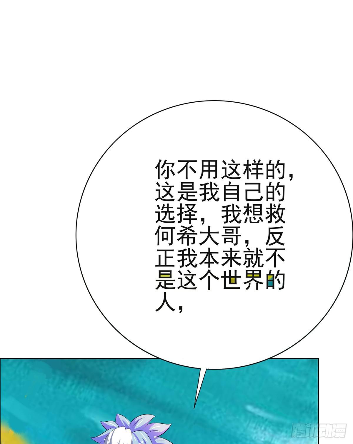 修背着二哥搞什么事情(1/3)-第73话