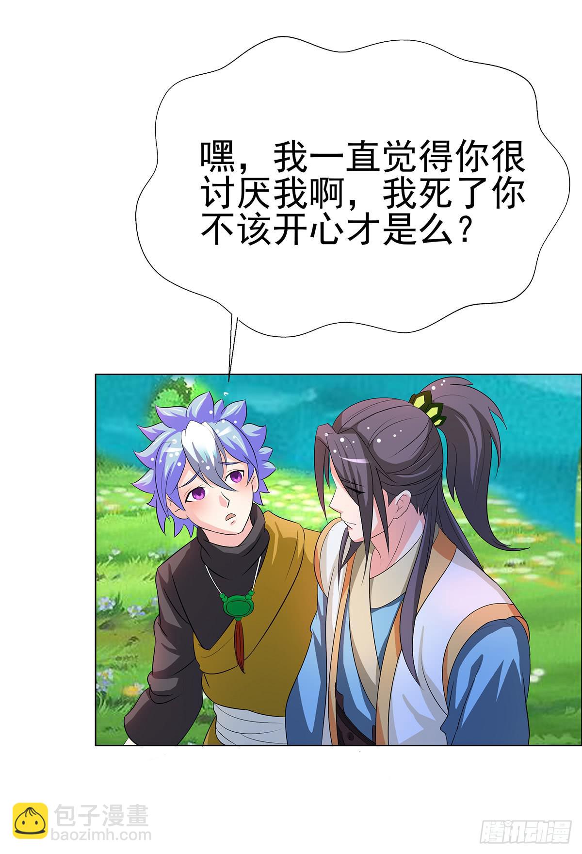 修背着二哥搞什么事情(1/3)-第73话
