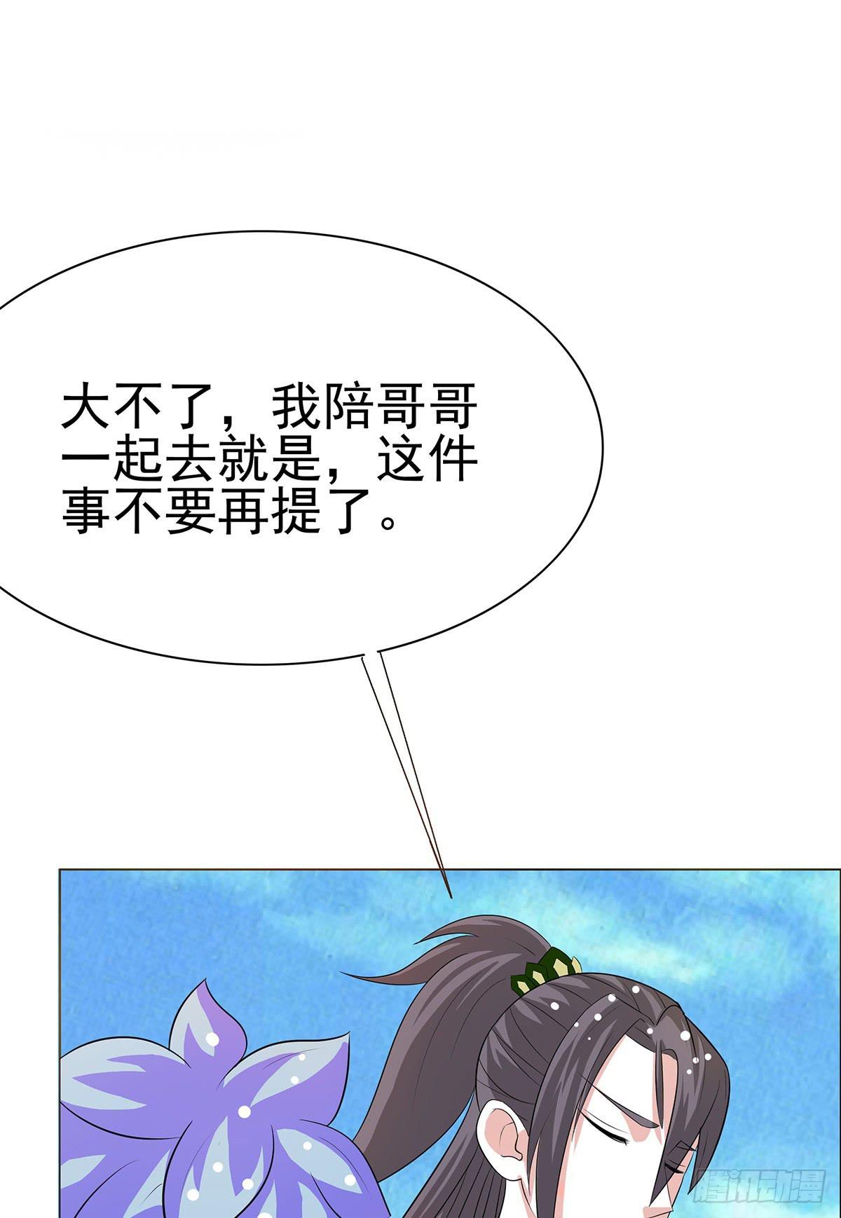 修背着二哥搞什么事情(1/3)-第73话