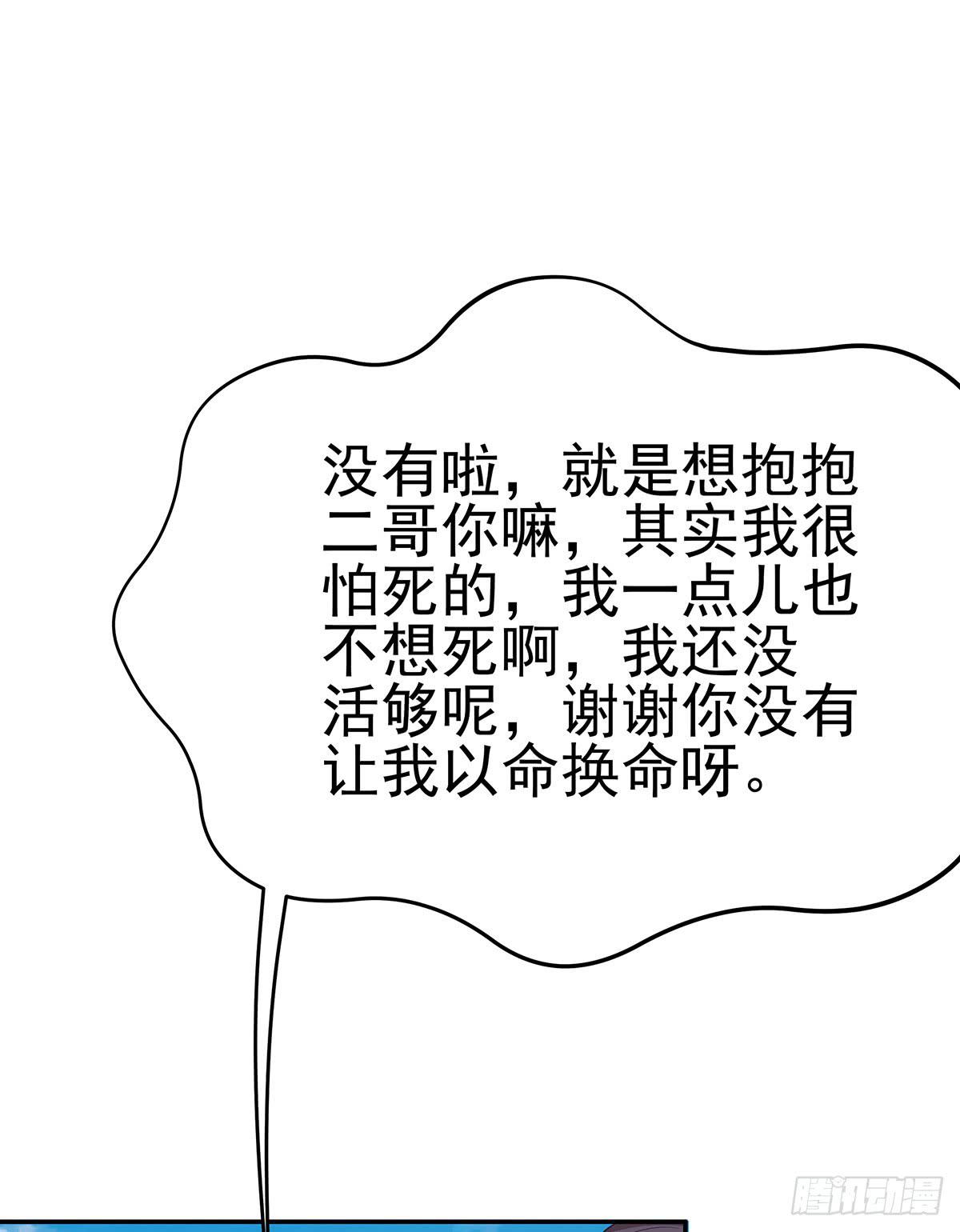 修背着二哥搞什么事情(1/3)-第73话