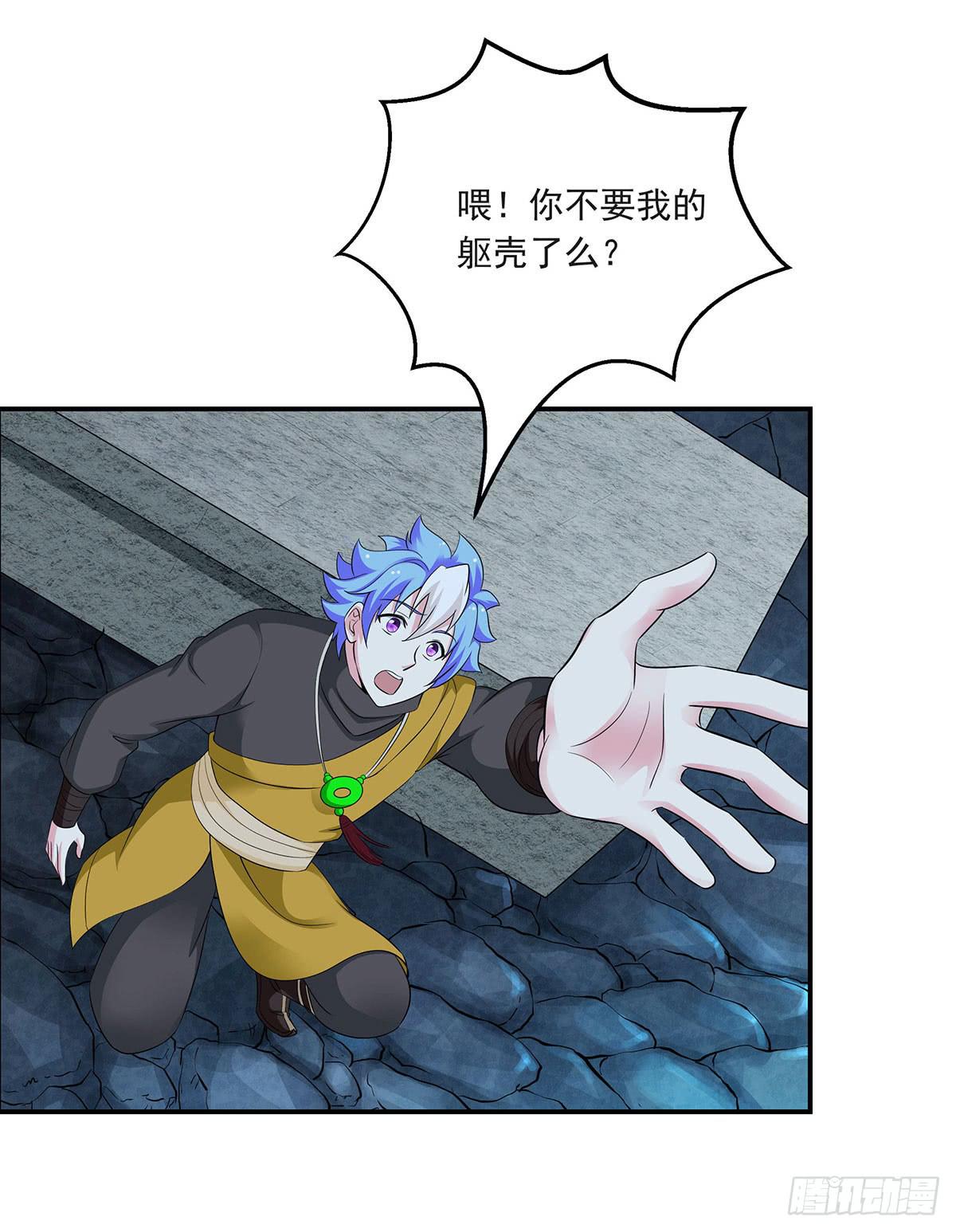 修，根本不像个将死之人(1/2)-第75话