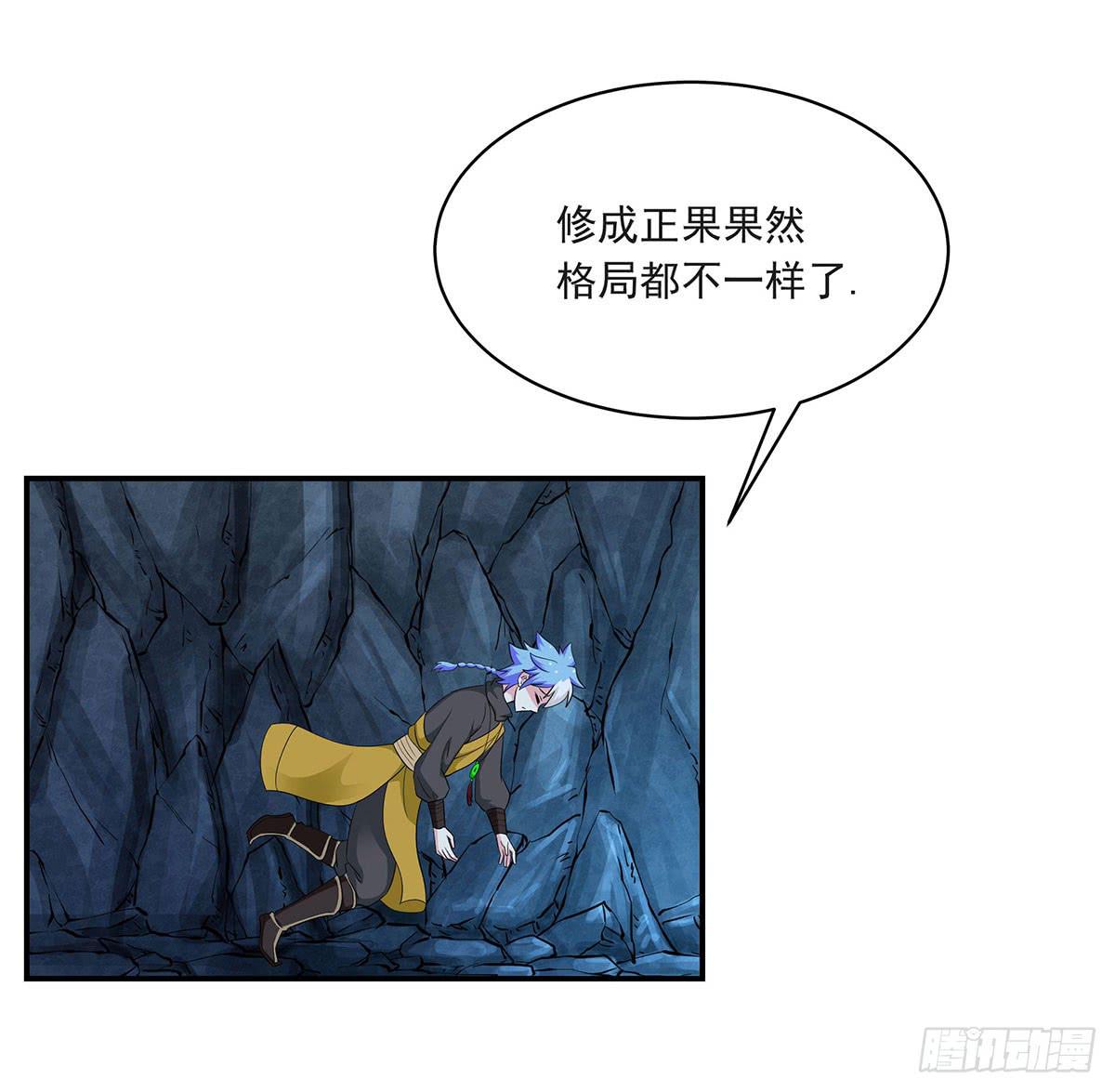 修，根本不像个将死之人(1/2)-第75话