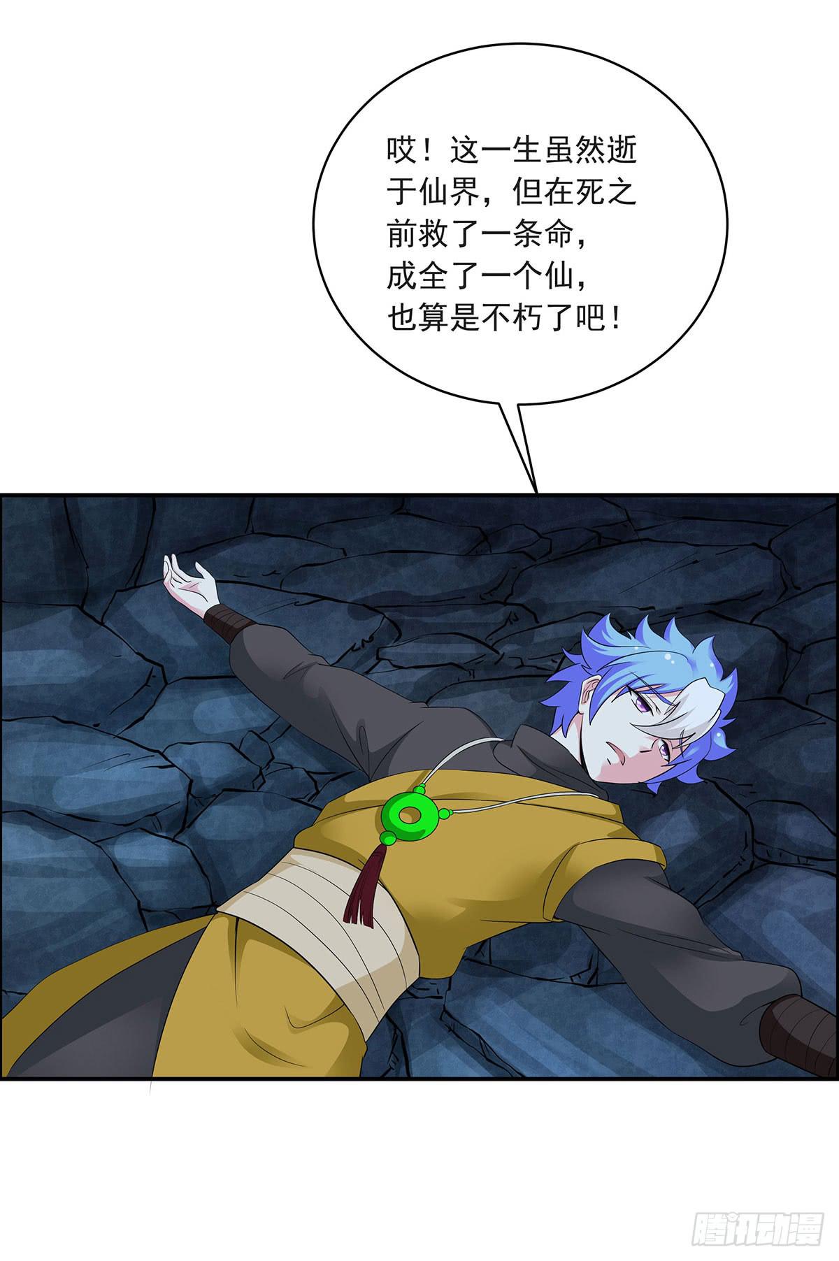 修，根本不像个将死之人(1/2)-第75话