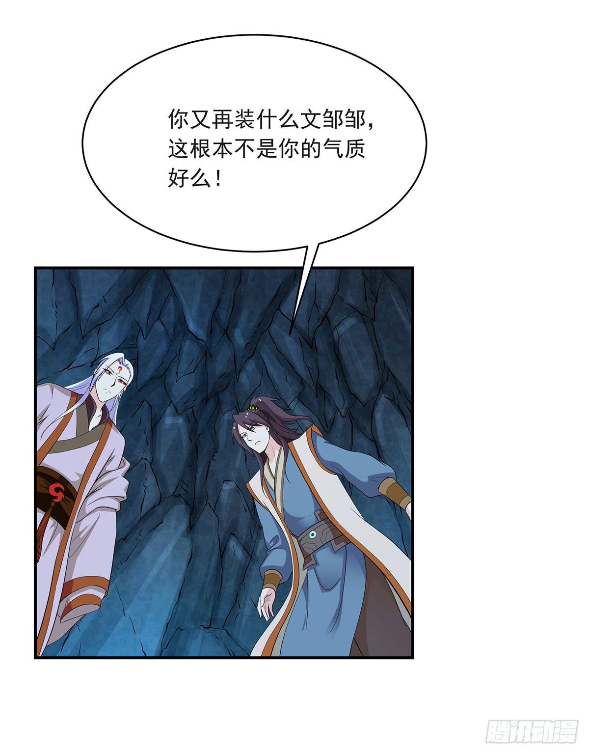 修，根本不像个将死之人(1/2)-第75话