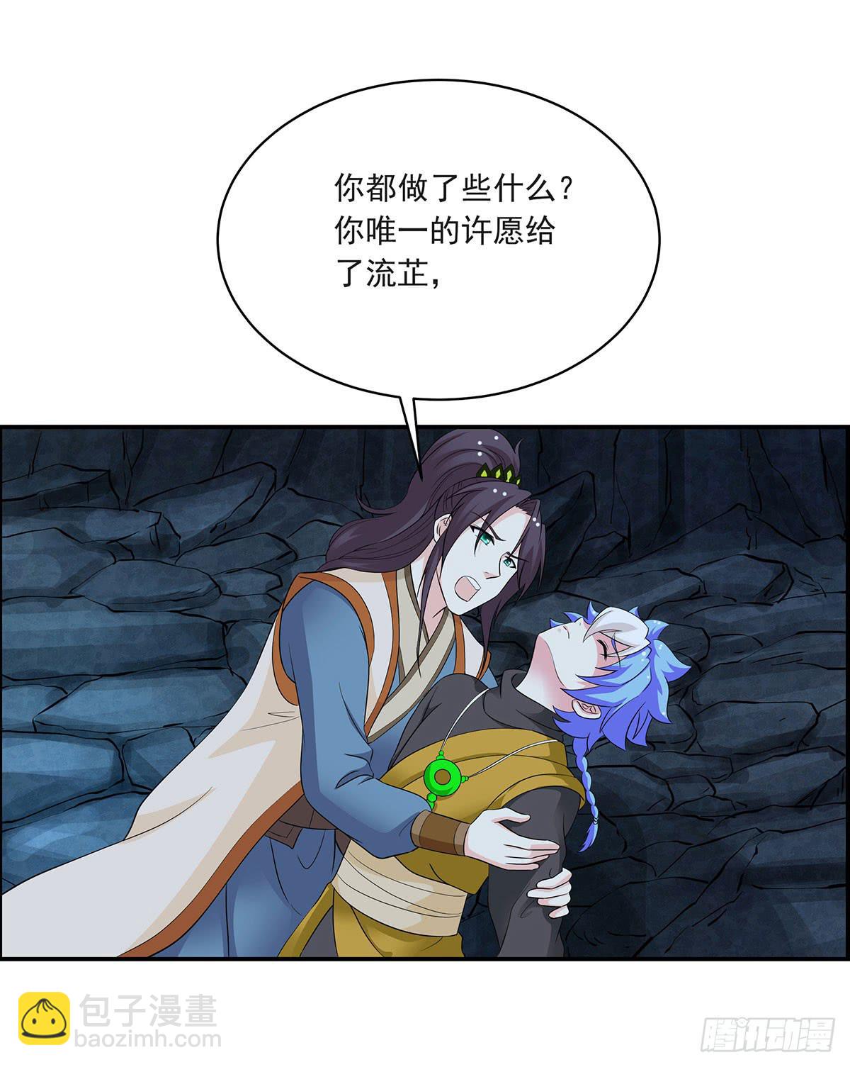 修，根本不像个将死之人(1/2)-第75话