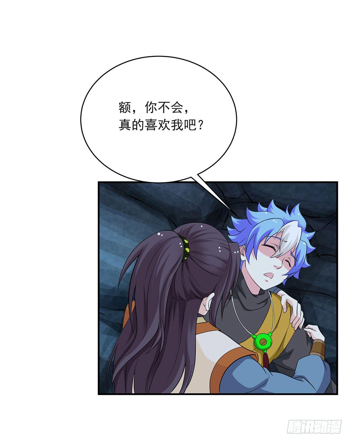 修，根本不像个将死之人(1/2)-第75话