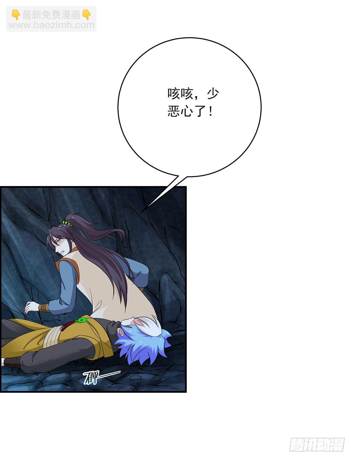 修，根本不像个将死之人(1/2)-第75话
