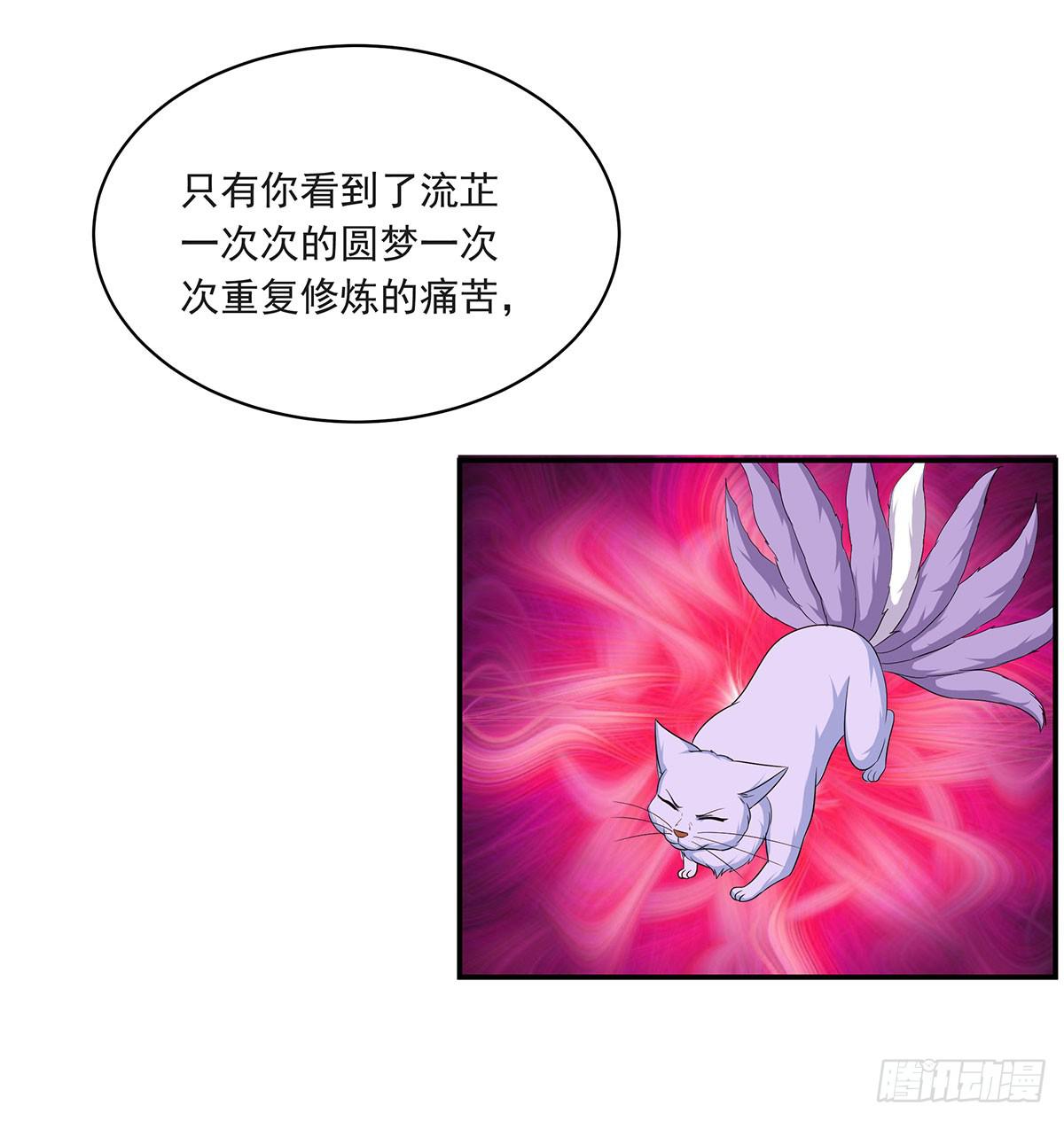 修，根本不像个将死之人(1/2)-第75话