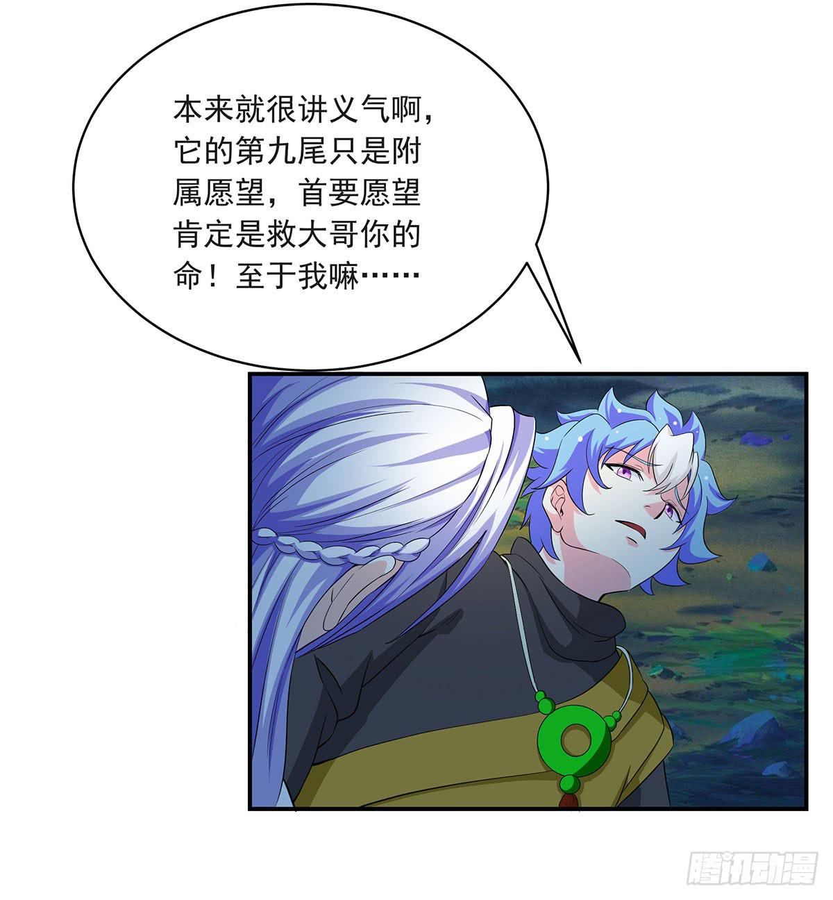 修，根本不像个将死之人(1/2)-第75话