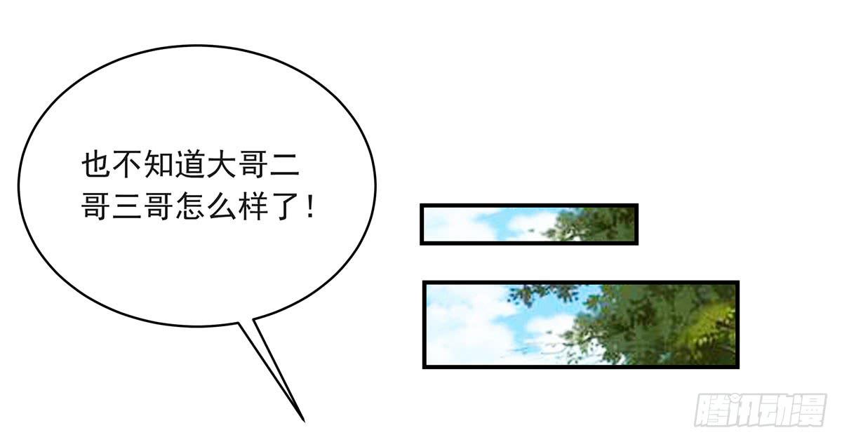 修，根本不像个将死之人(1/2)-第75话