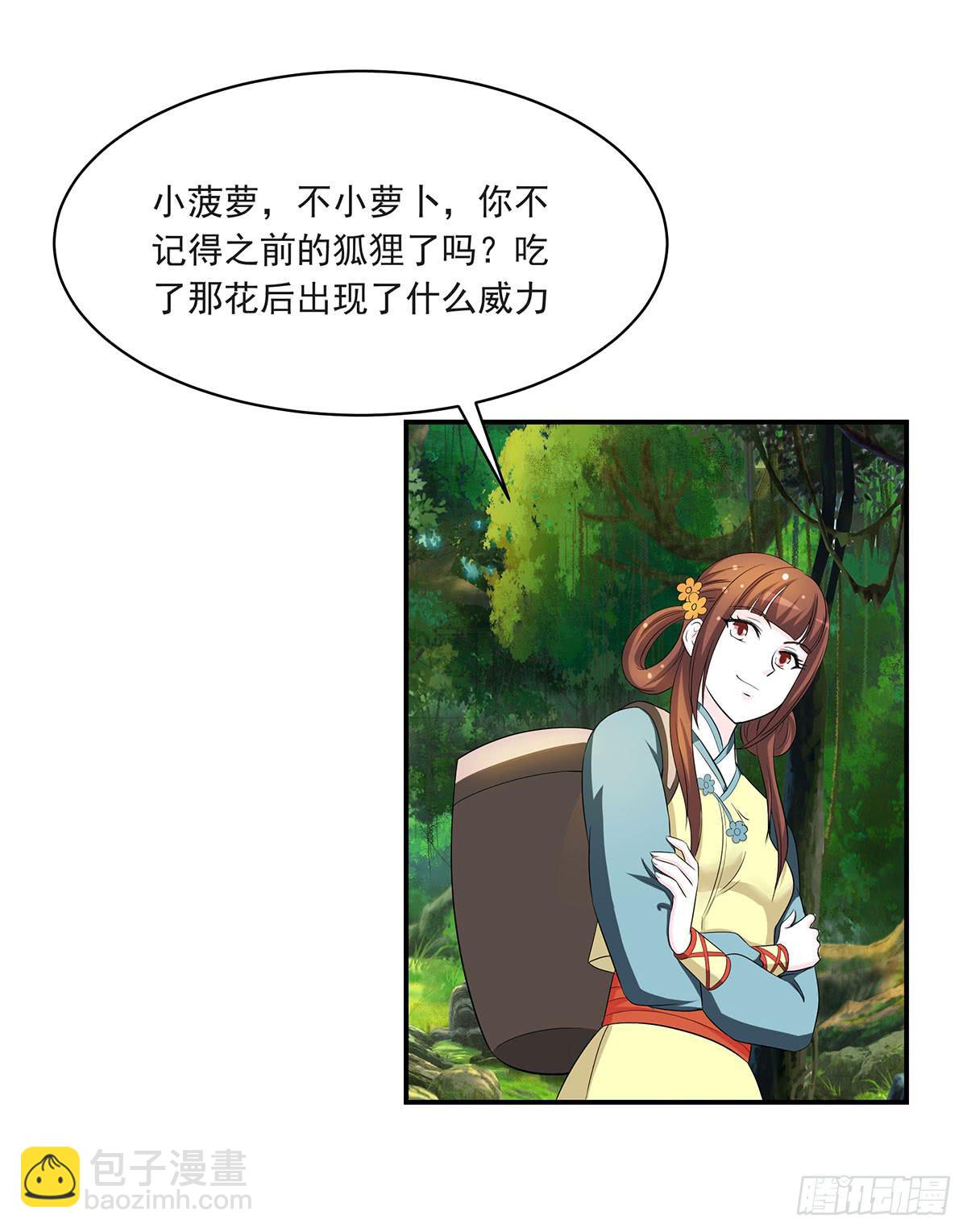 修，根本不像个将死之人(1/2)-第75话