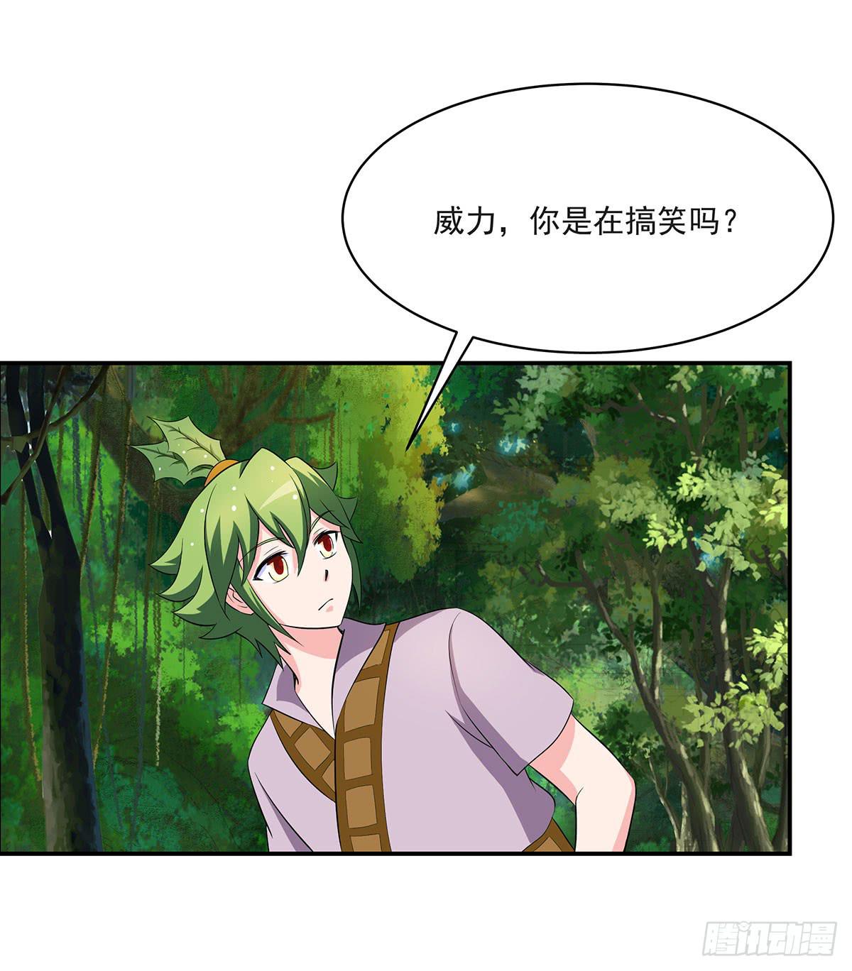 修，根本不像个将死之人(1/2)-第75话