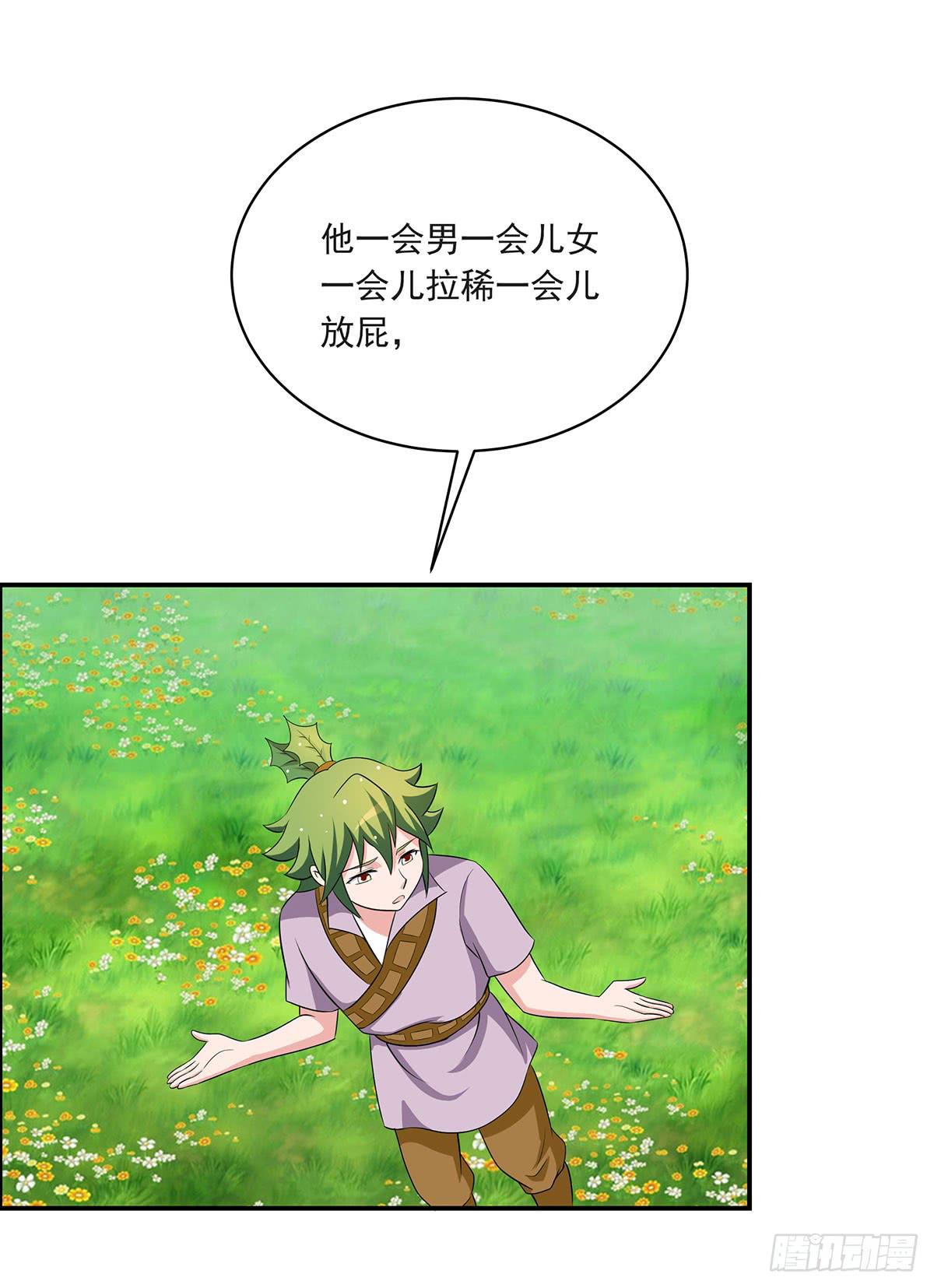 修，根本不像个将死之人(1/2)-第75话