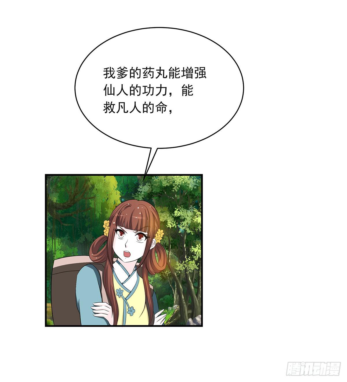 修，根本不像个将死之人(1/2)-第75话