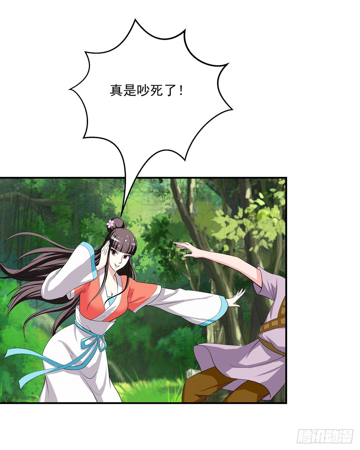 修，根本不像个将死之人(1/2)-第75话