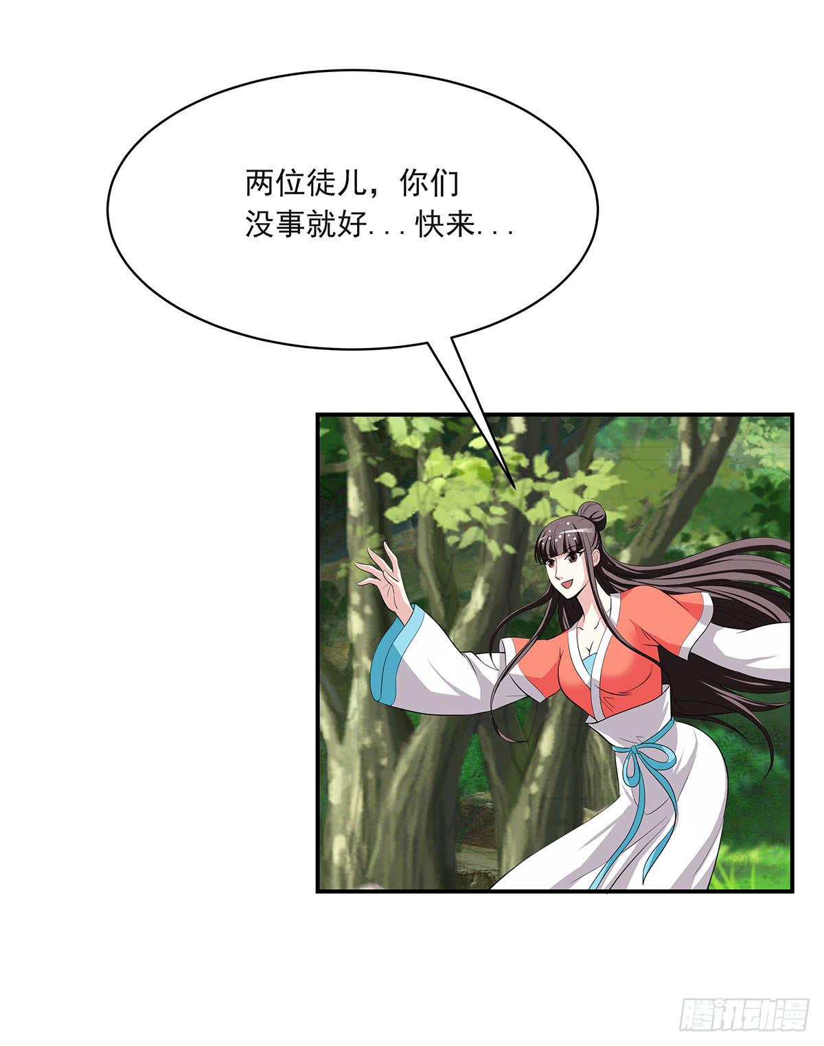 修，根本不像个将死之人(1/2)-第75话