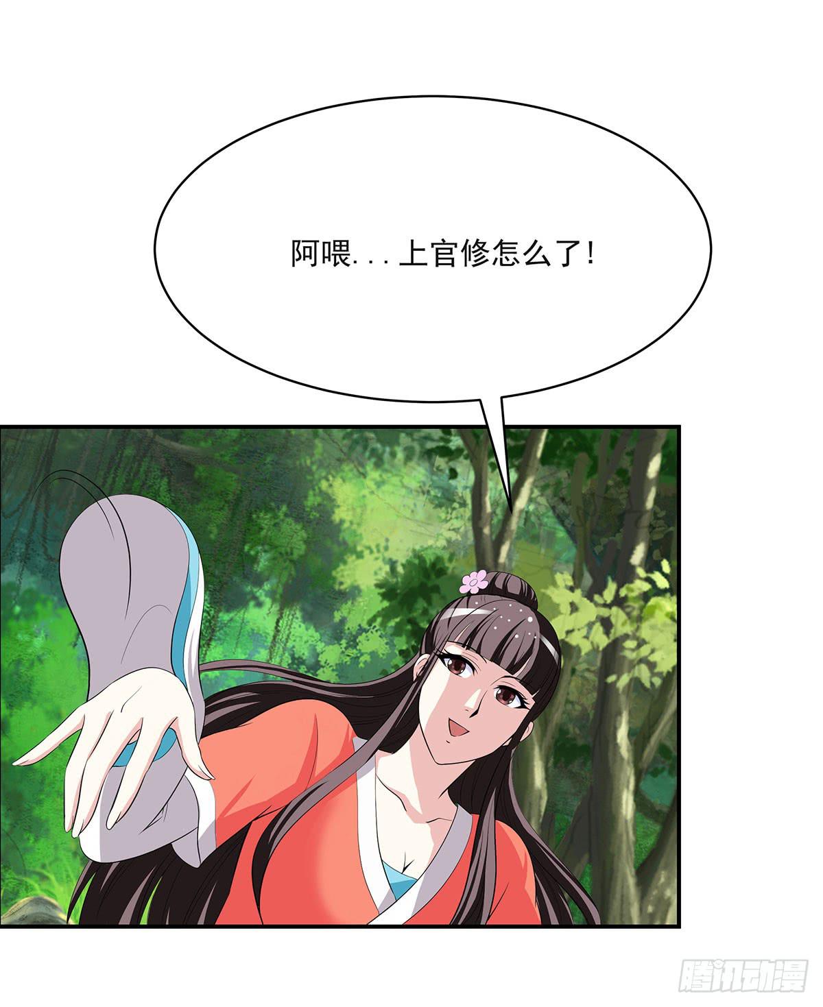 修，根本不像个将死之人(1/2)-第75话