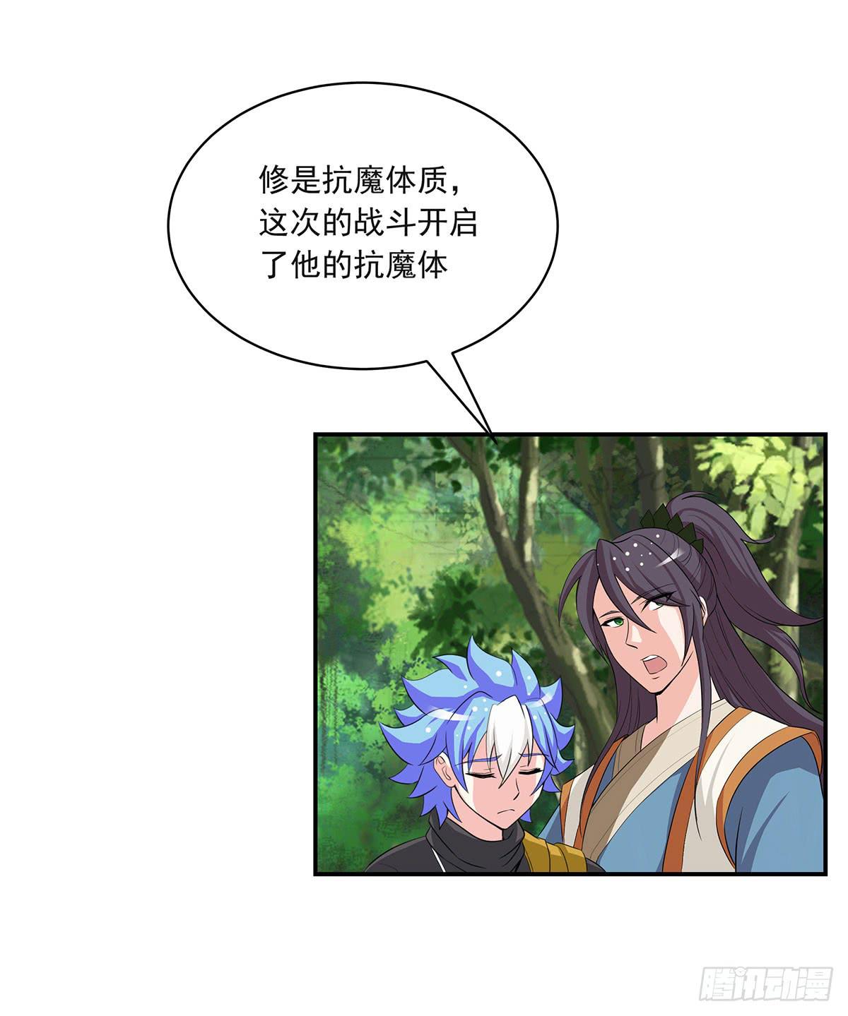 修，根本不像个将死之人(1/2)-第75话