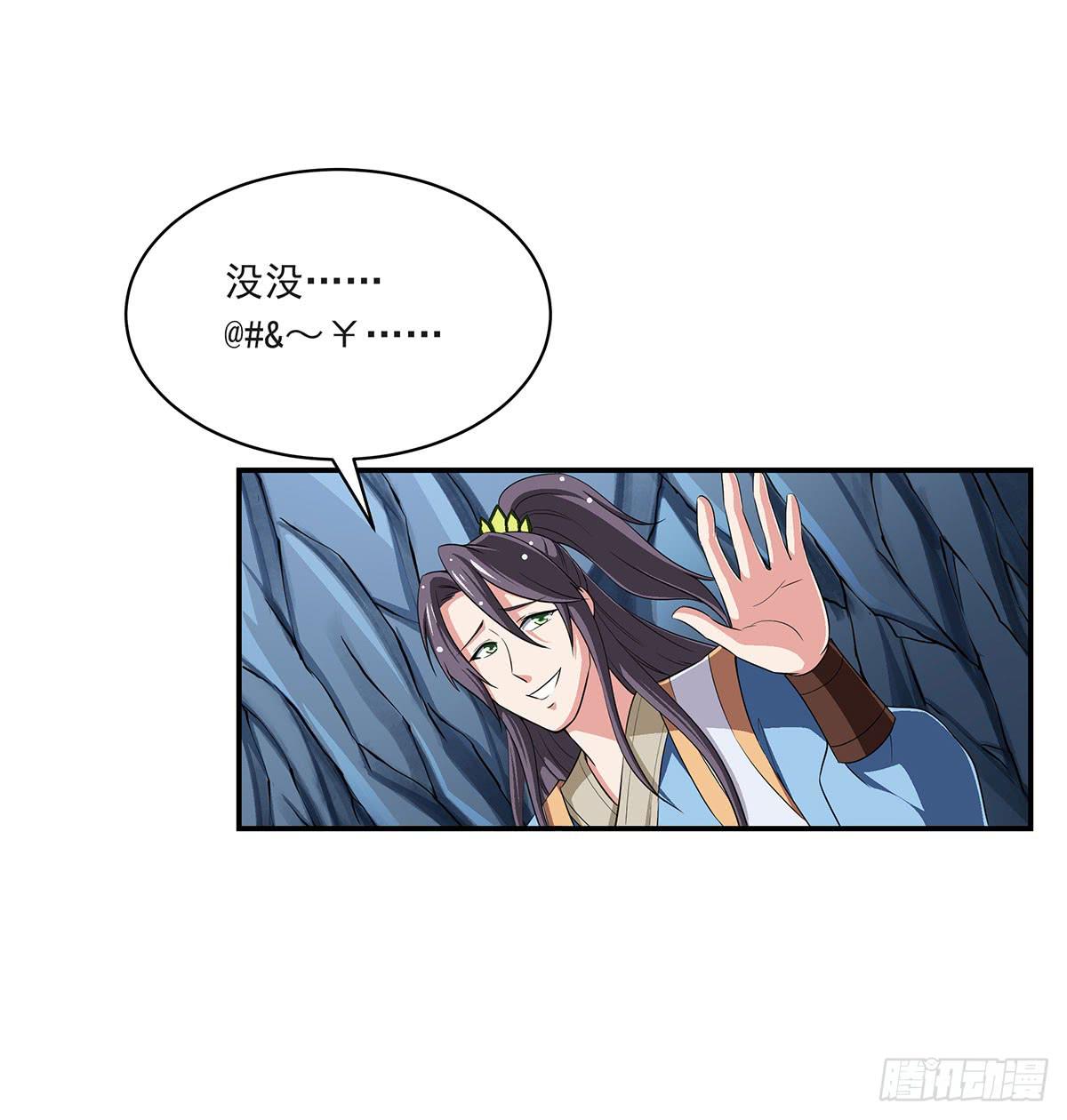 修，根本不像个将死之人(1/2)-第75话