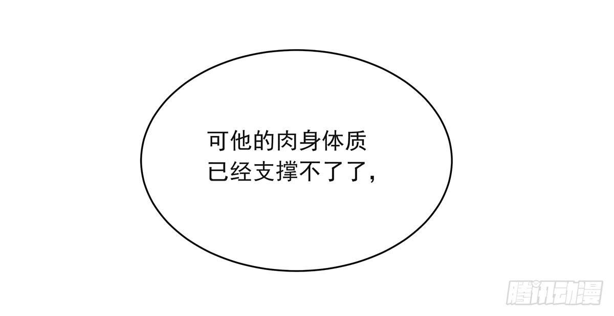 修，根本不像个将死之人(1/2)-第75话