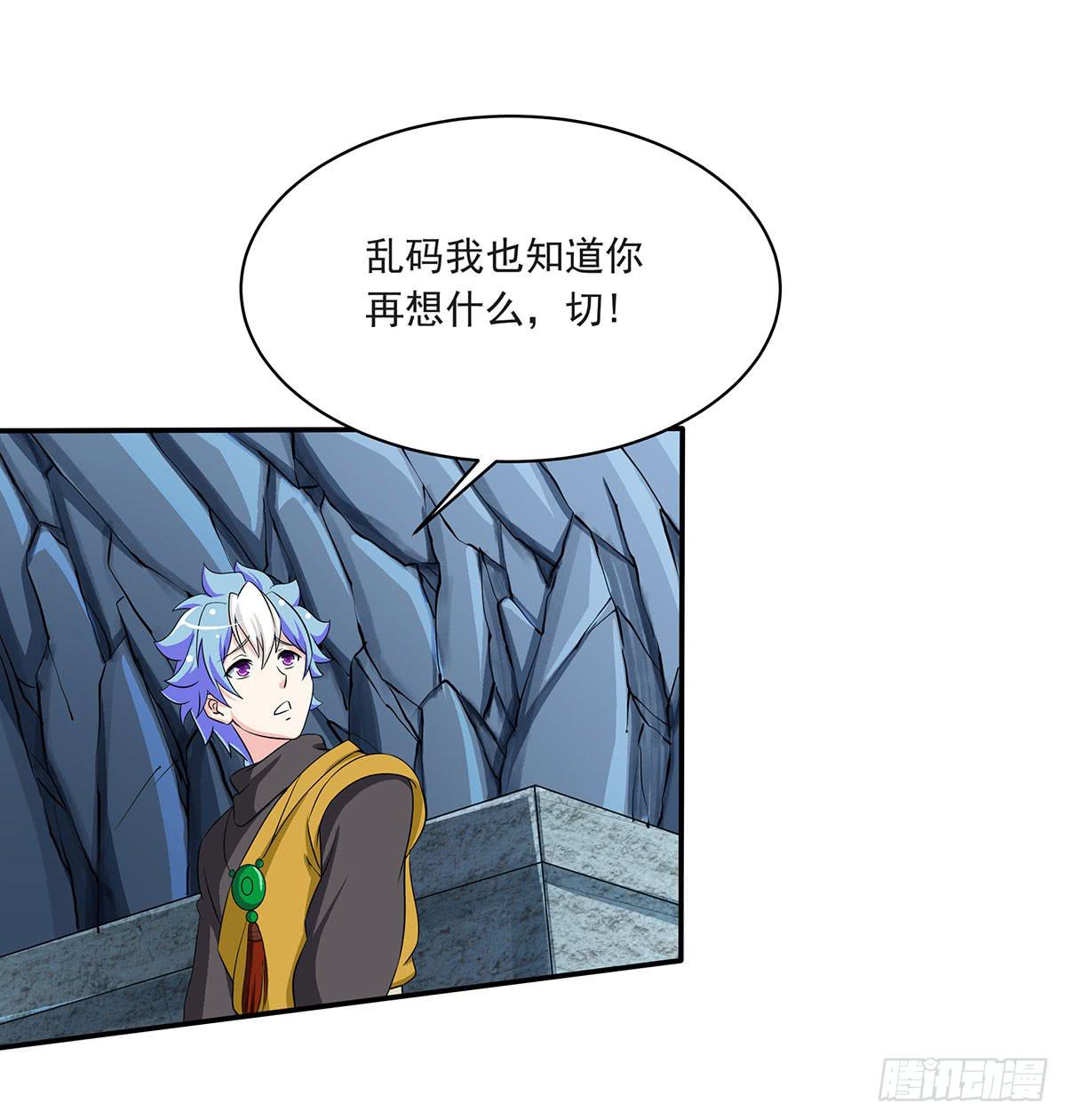 修，根本不像个将死之人(1/2)-第75话