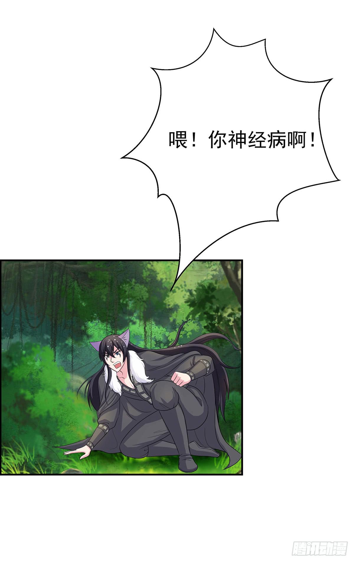 你是什么人我们都知道了(1/2)-第77话