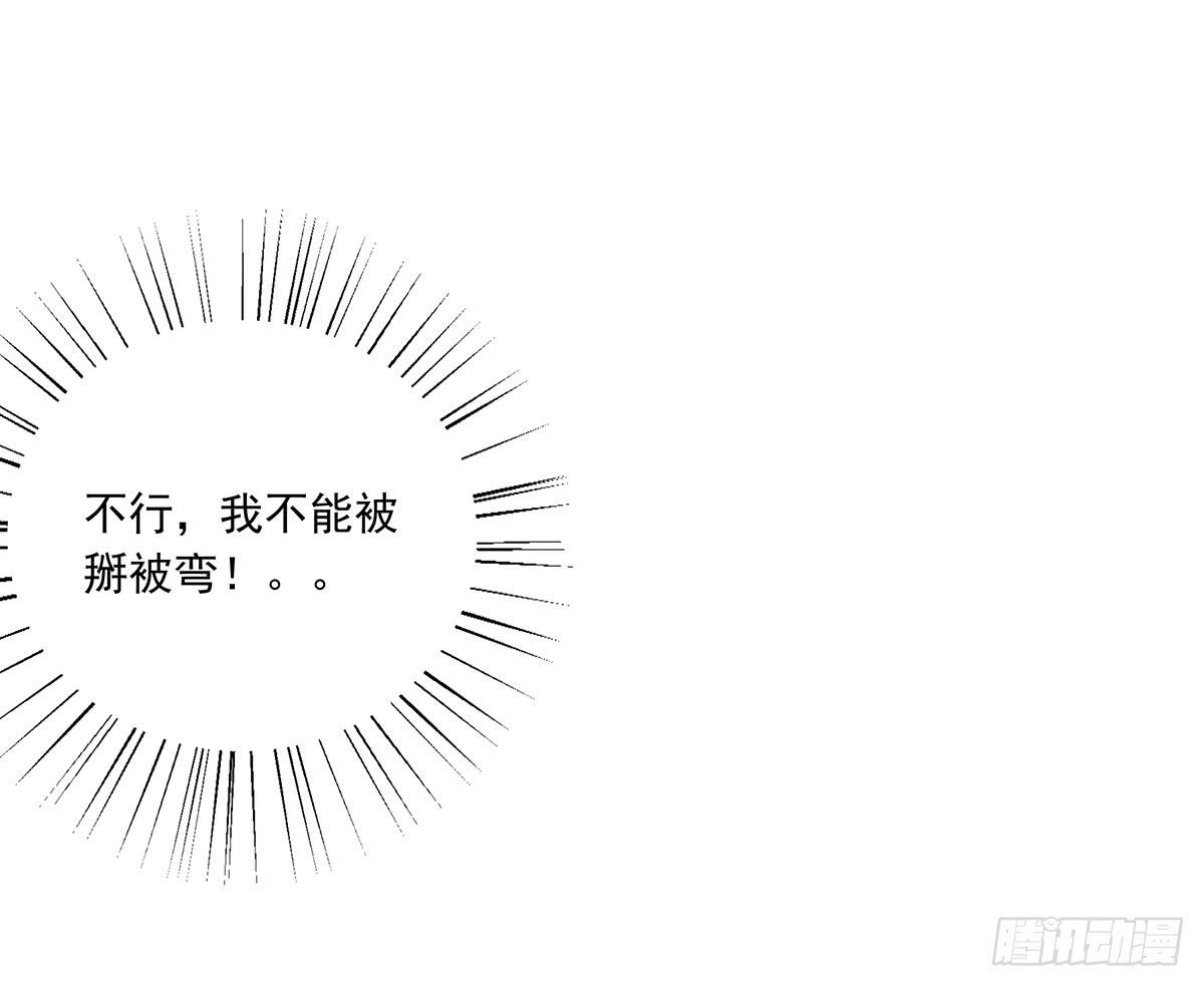 你是什么人我们都知道了(1/2)-第77话