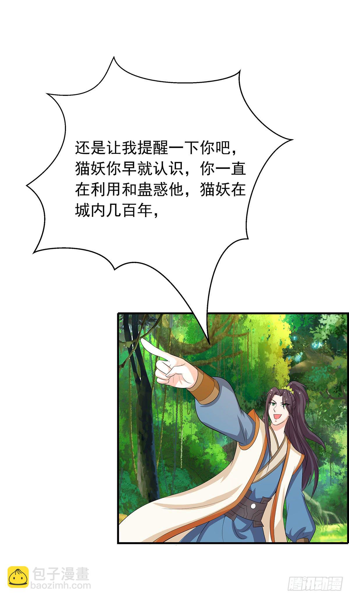 你是什么人我们都知道了(1/2)-第77话
