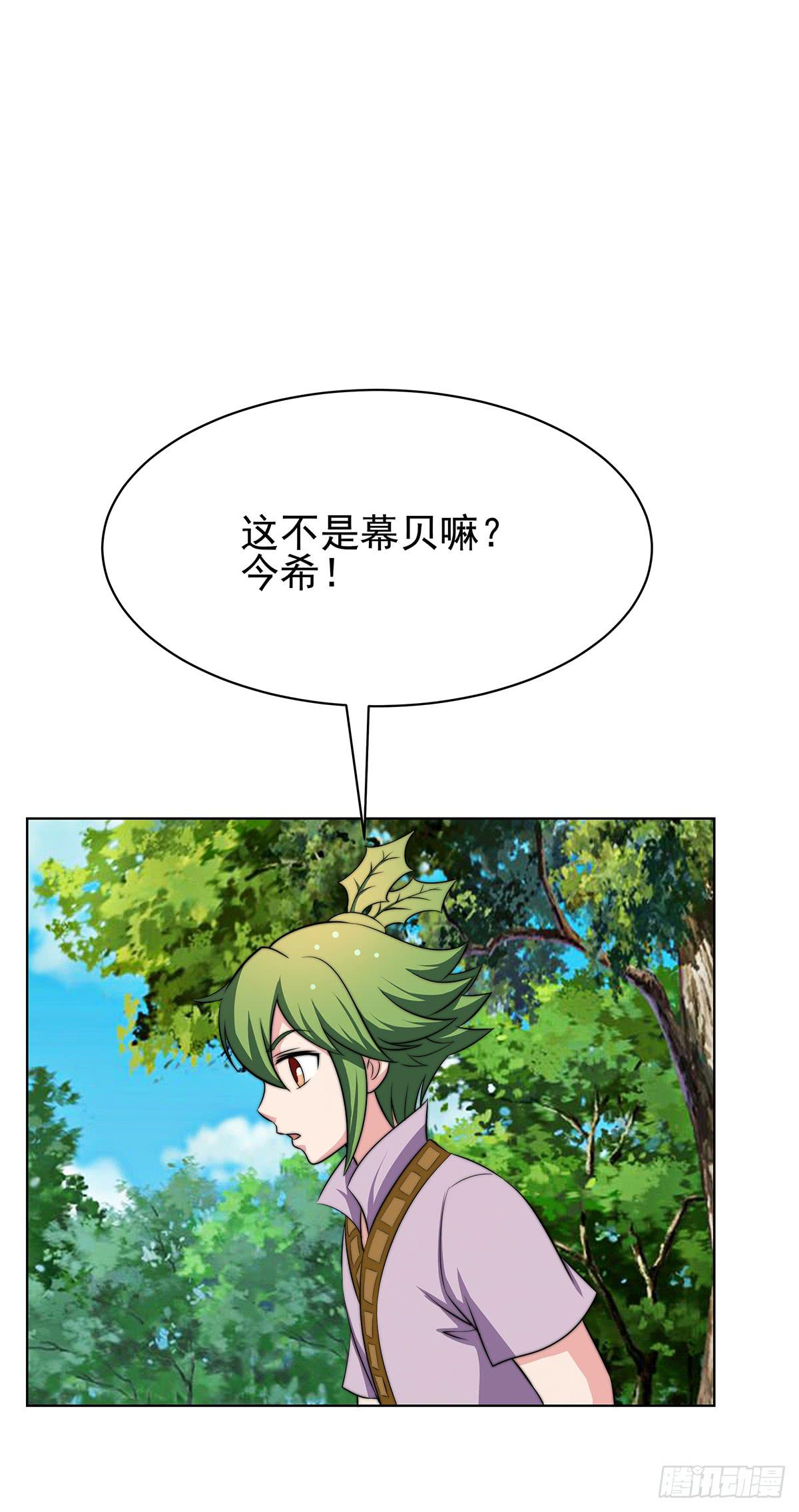 我是温婉，我愿追随公子(1/2)-第79话