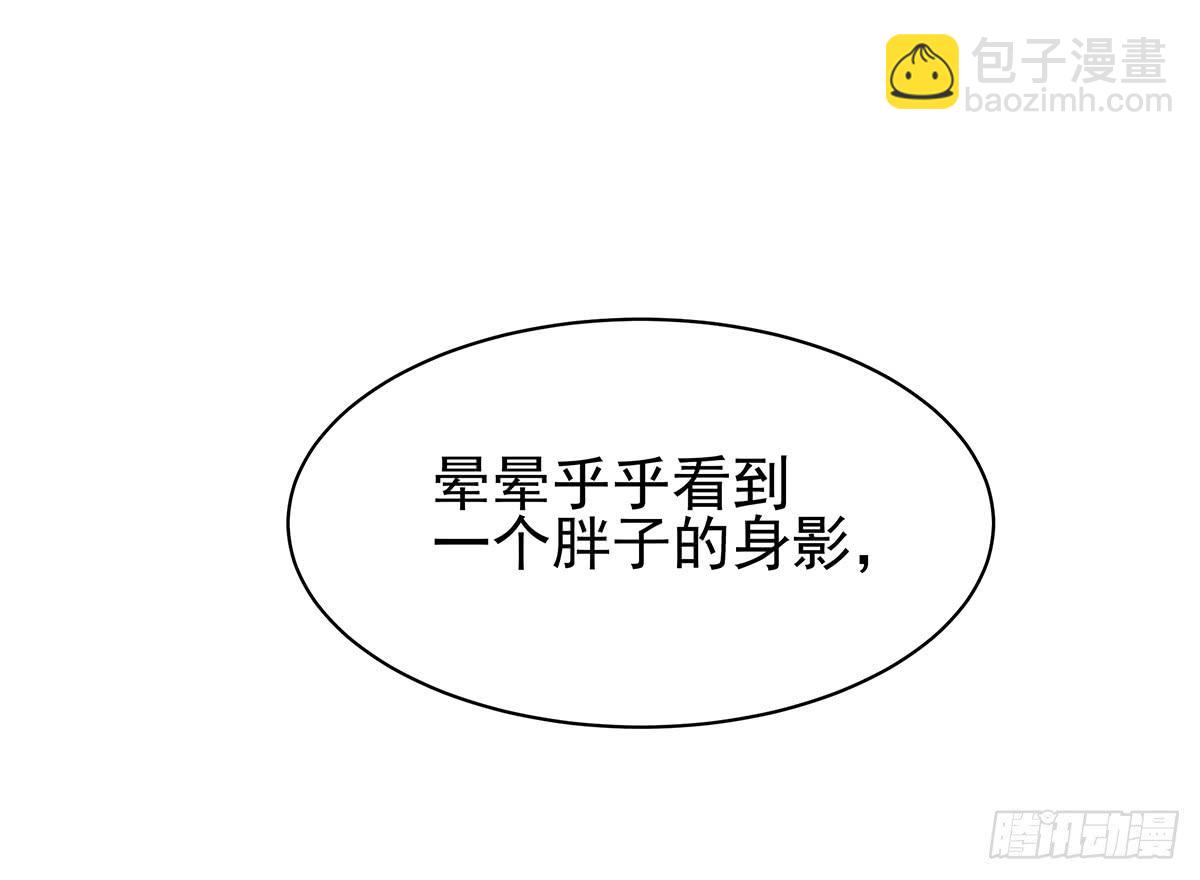 我是温婉，我愿追随公子(1/2)-第79话