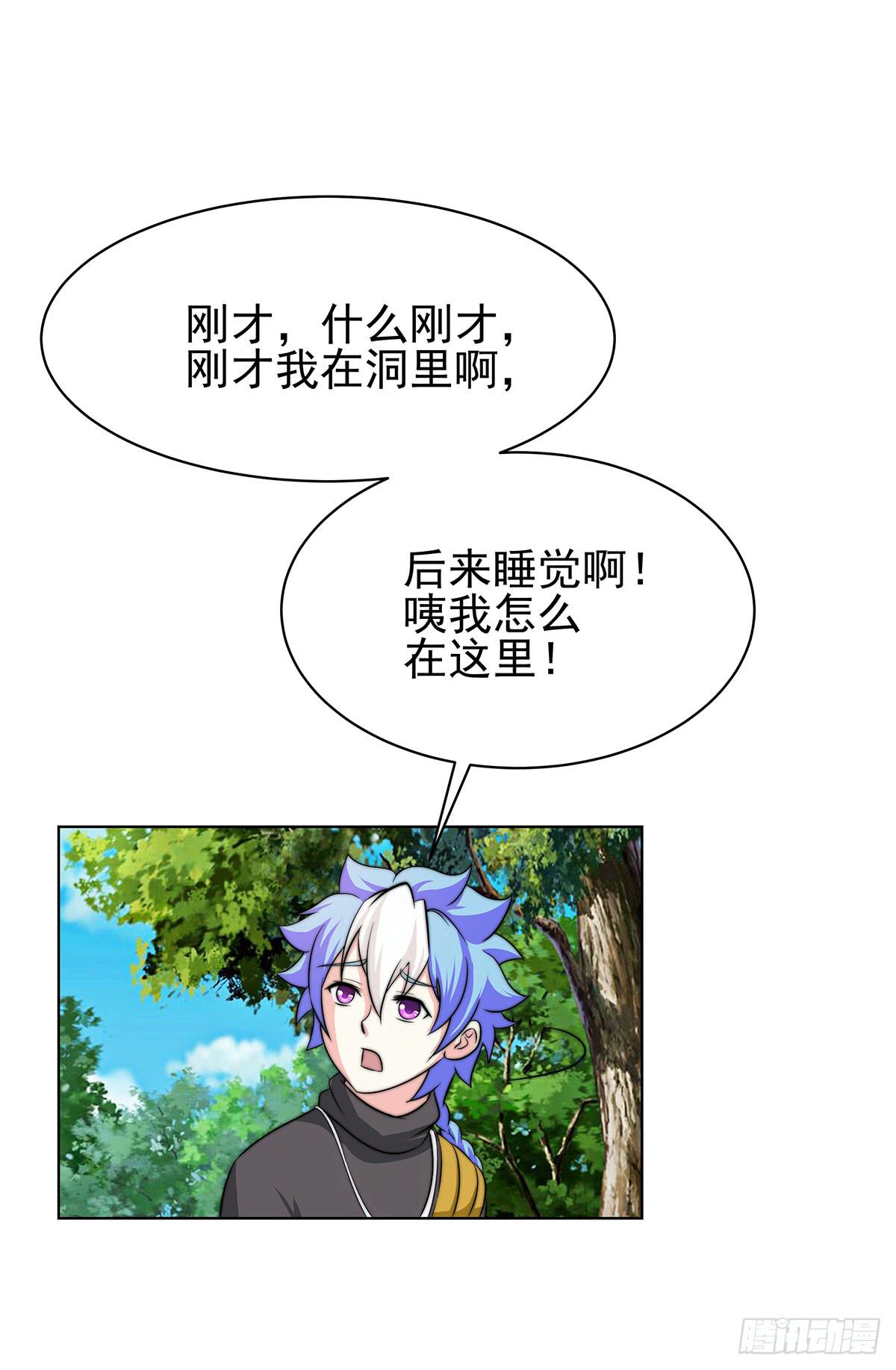 我是温婉，我愿追随公子(1/2)-第79话