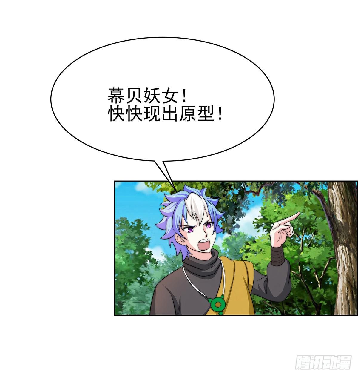 我是温婉，我愿追随公子(1/2)-第79话