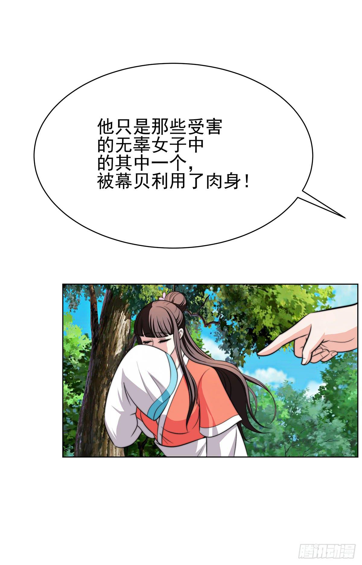 我是温婉，我愿追随公子(1/2)-第79话