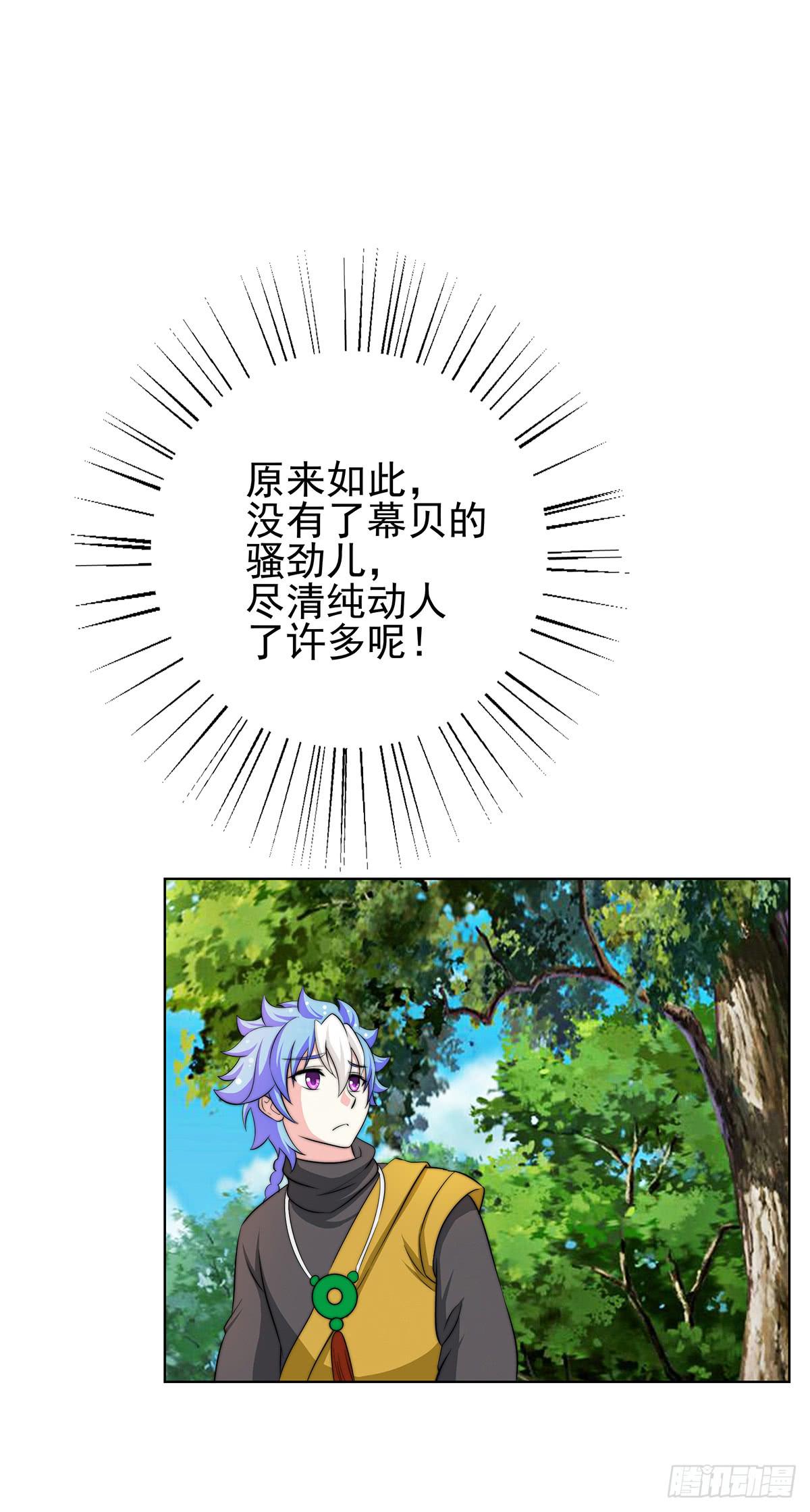 我是温婉，我愿追随公子(1/2)-第79话
