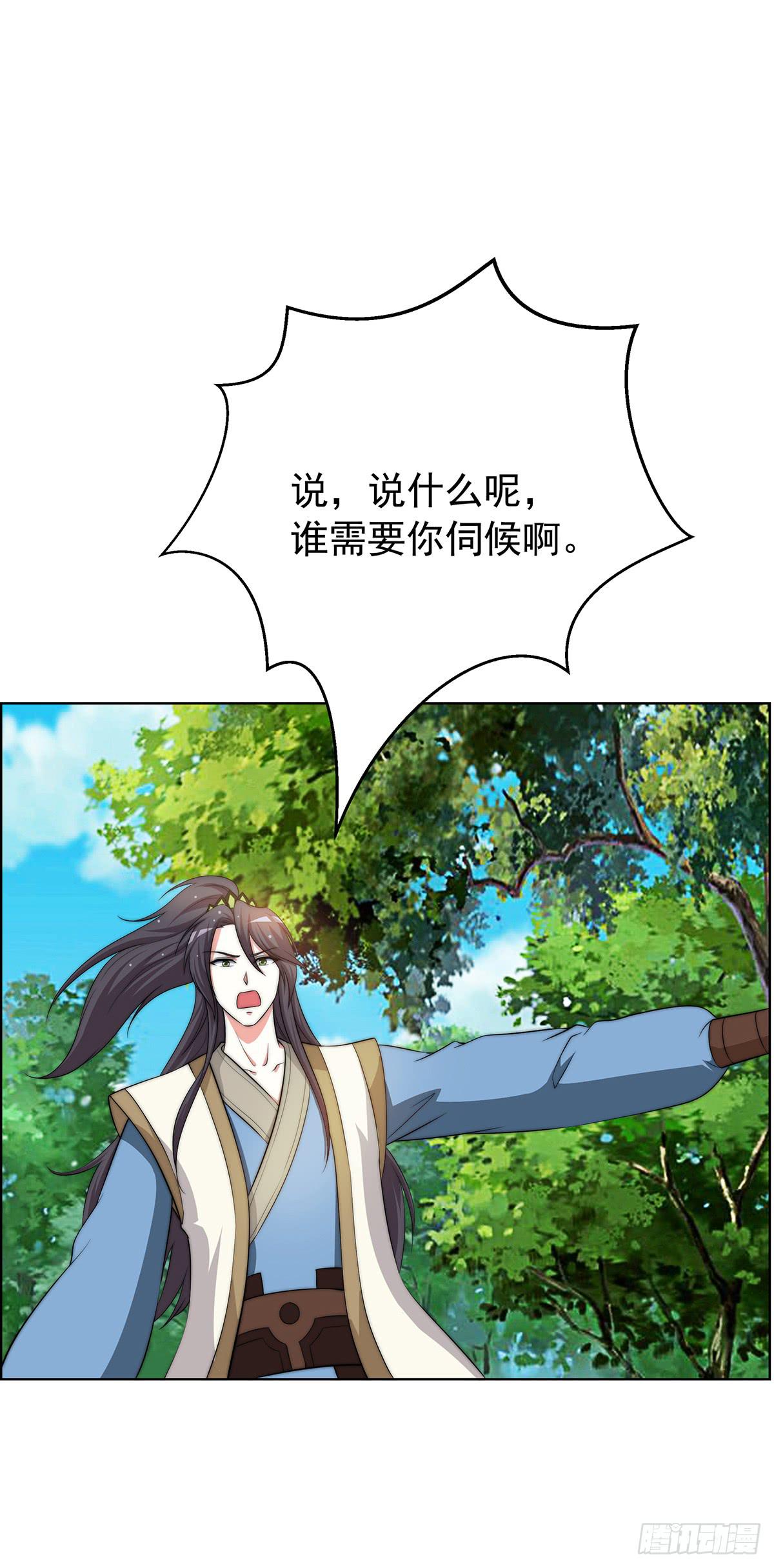 我是温婉，我愿追随公子(1/2)-第79话