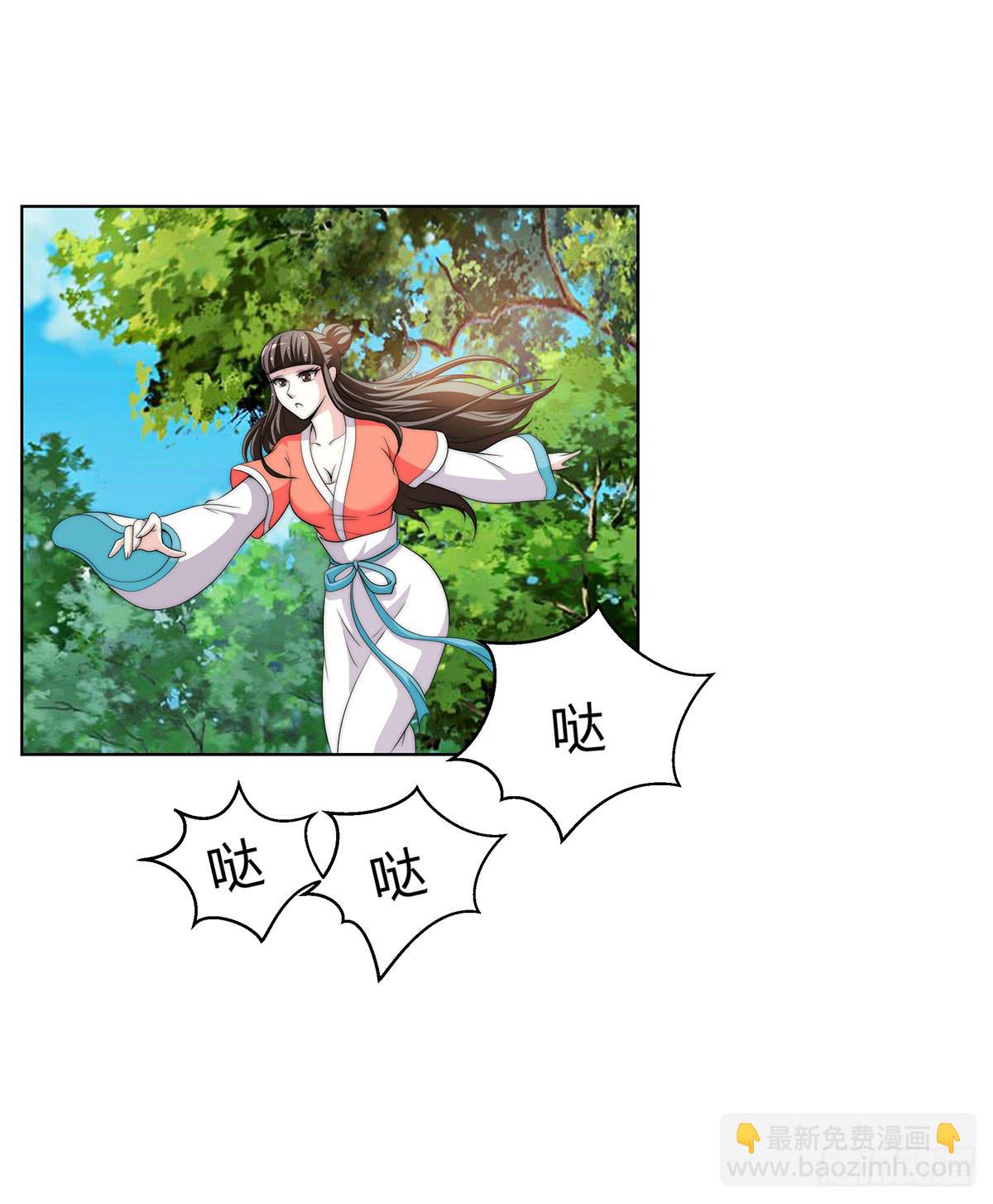 我是温婉，我愿追随公子(1/2)-第79话