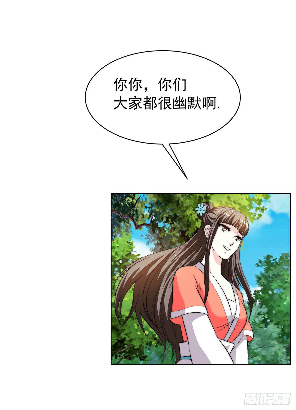 我是温婉，我愿追随公子(1/2)-第79话