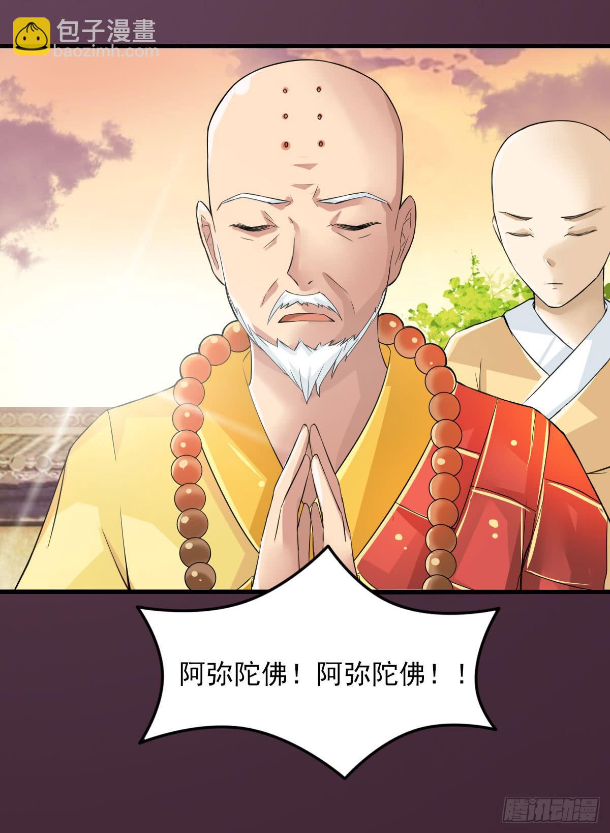 女娲族转世之迷？(1/2)-第9话