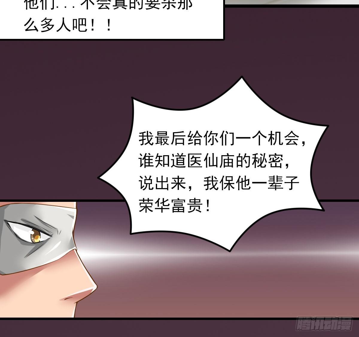 女娲族转世之迷？(1/2)-第9话