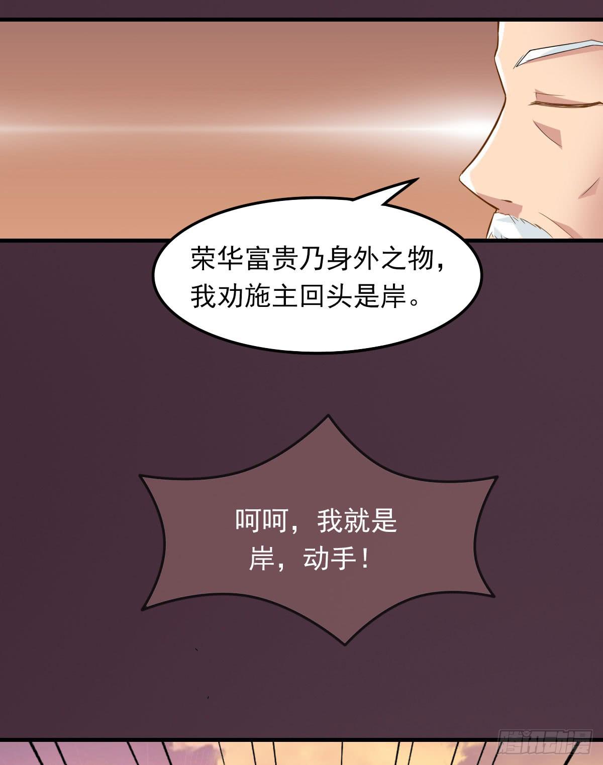 女娲族转世之迷？(1/2)-第9话