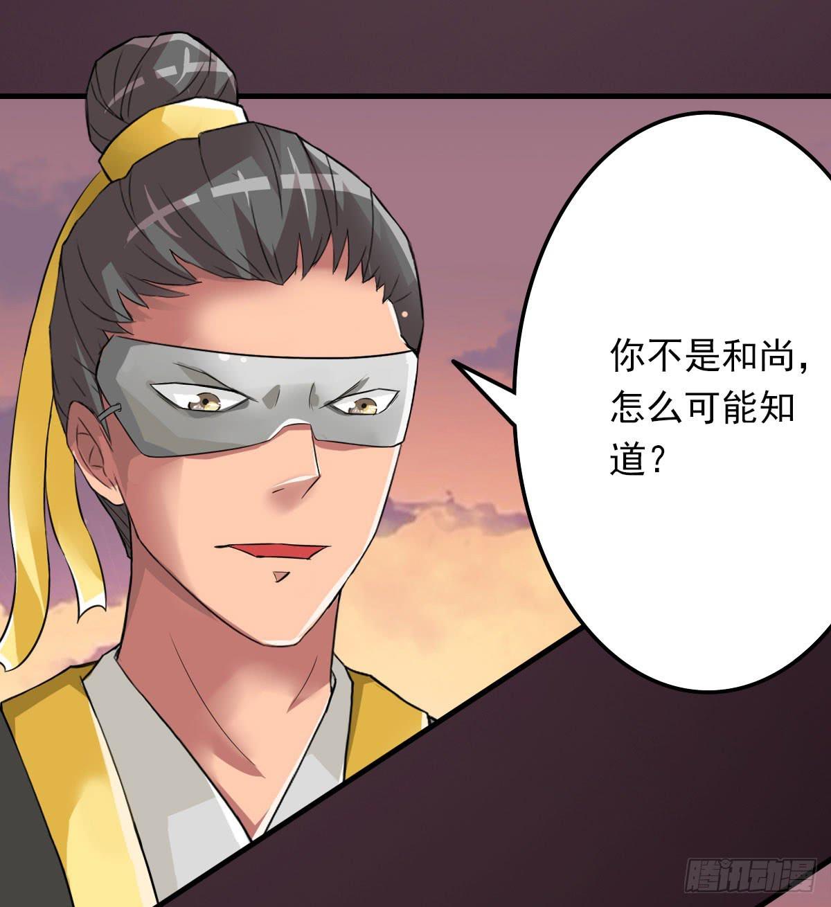 女娲族转世之迷？(1/2)-第9话