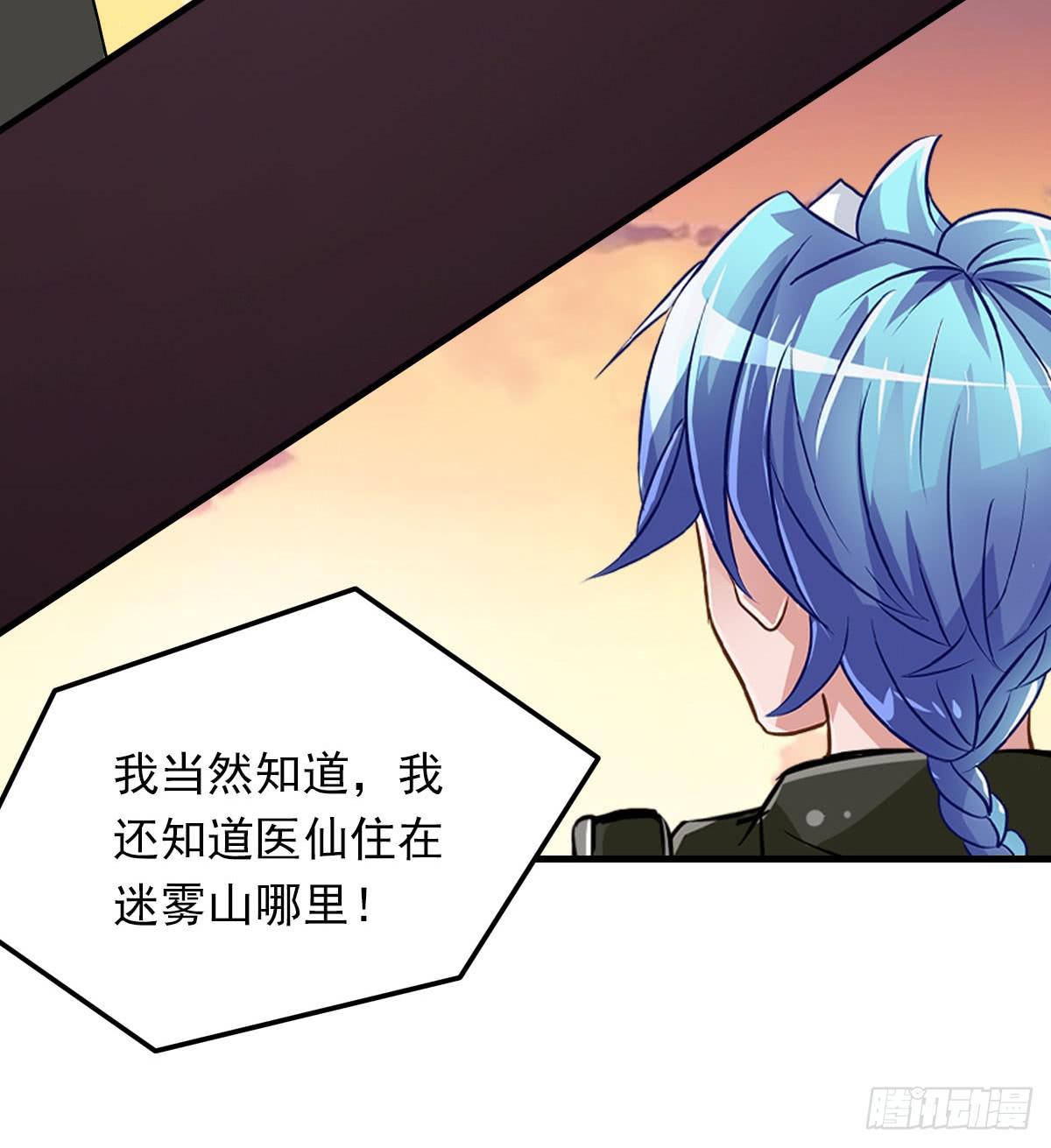 女娲族转世之迷？(1/2)-第9话