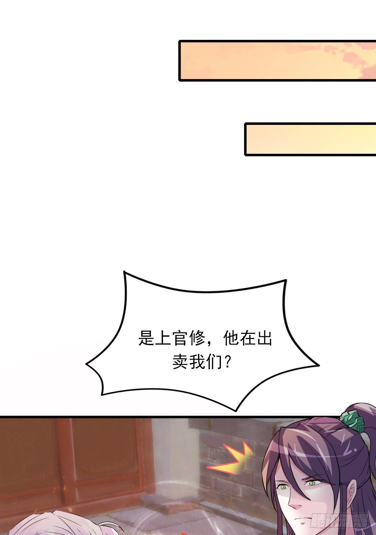 女娲族转世之迷？(1/2)-第9话