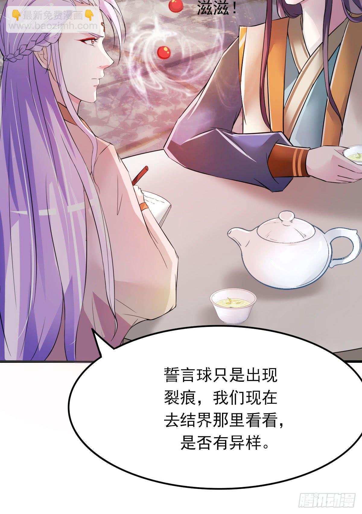 女娲族转世之迷？(1/2)-第9话
