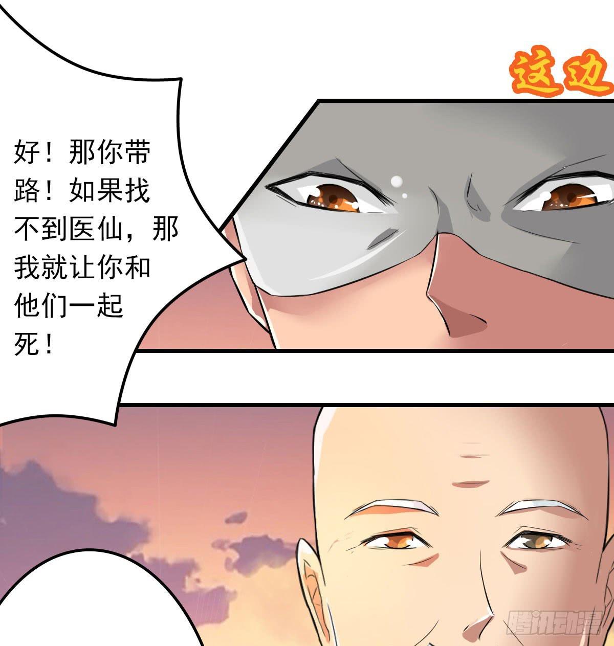 女娲族转世之迷？(1/2)-第9话