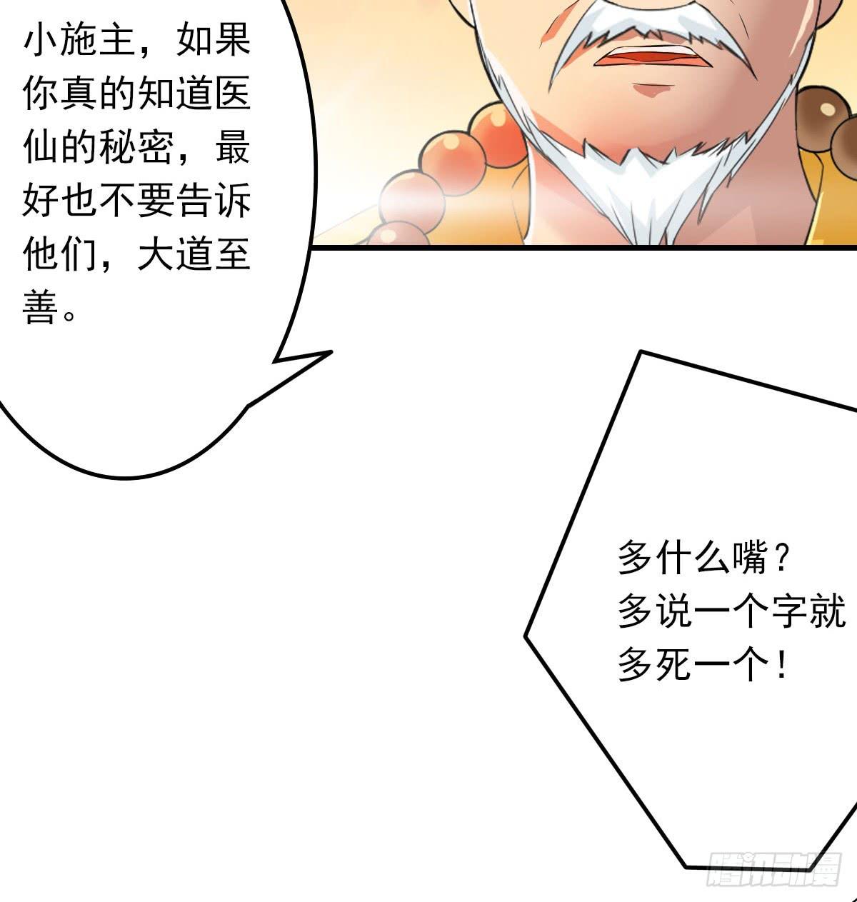 女娲族转世之迷？(1/2)-第9话