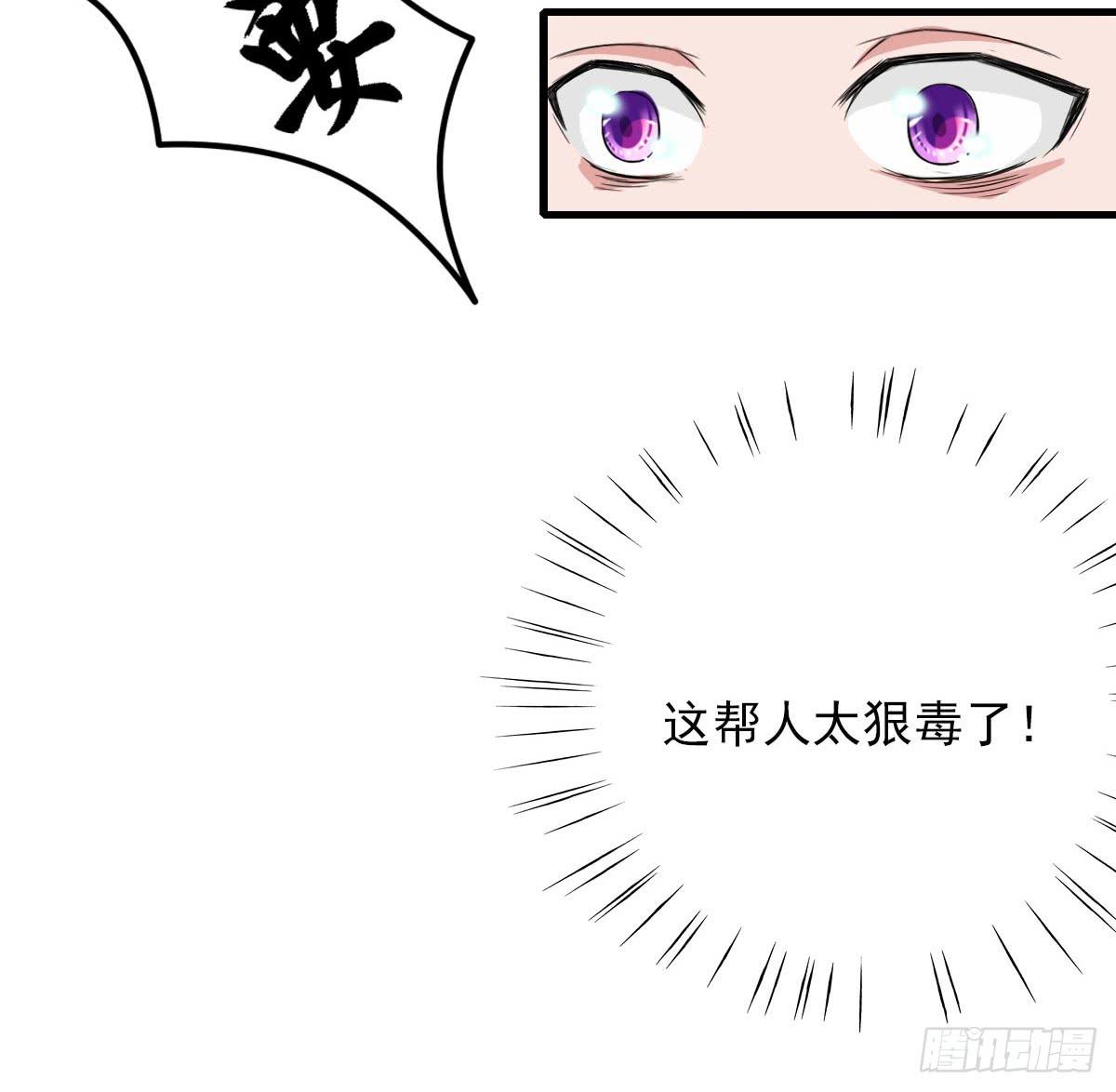 女娲族转世之迷？(1/2)-第9话