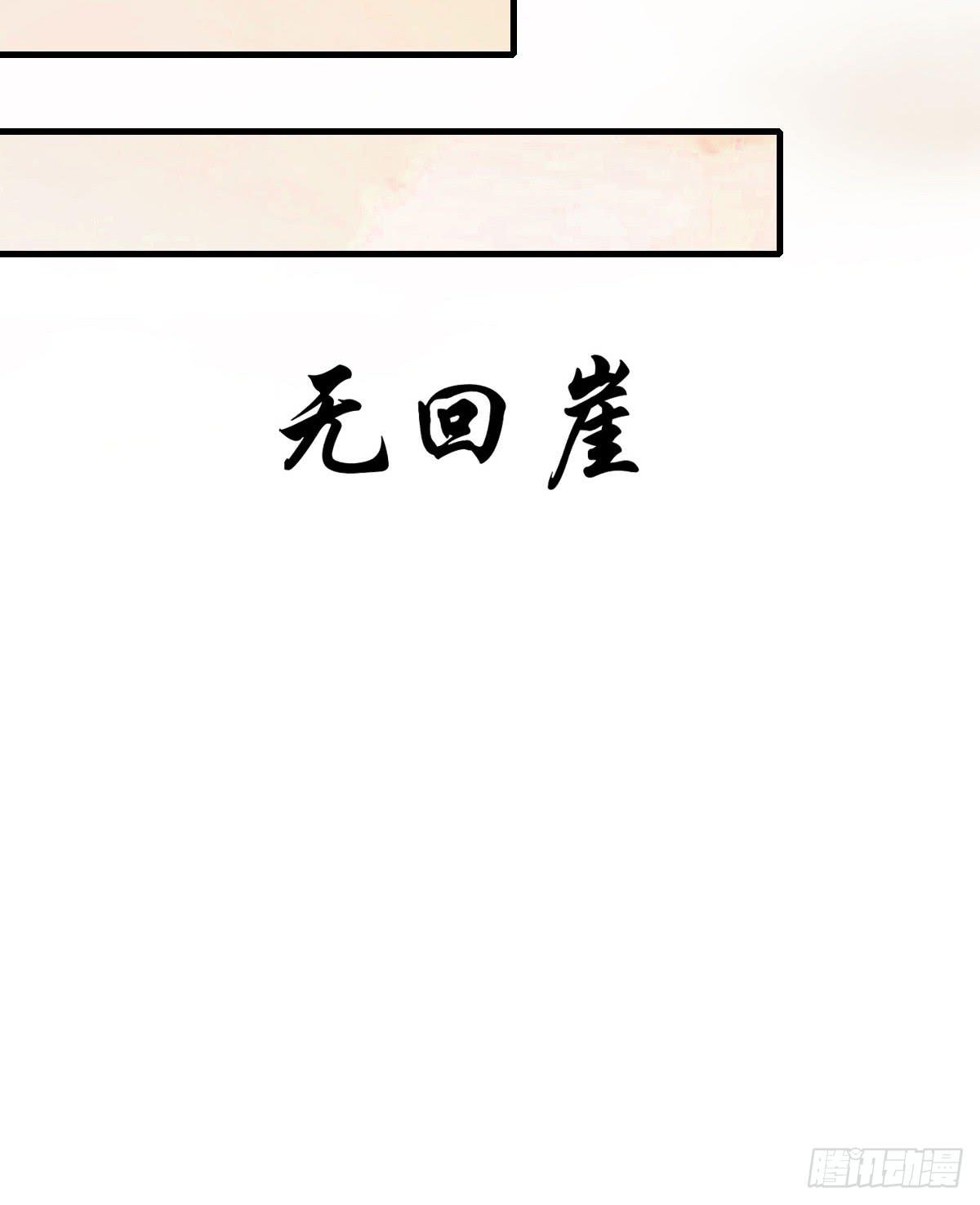 女娲族转世之迷？(1/2)-第9话