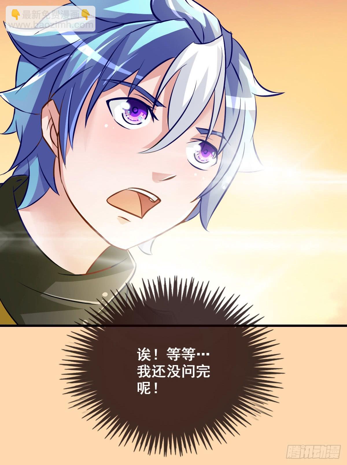女娲族转世之迷？(1/2)-第9话
