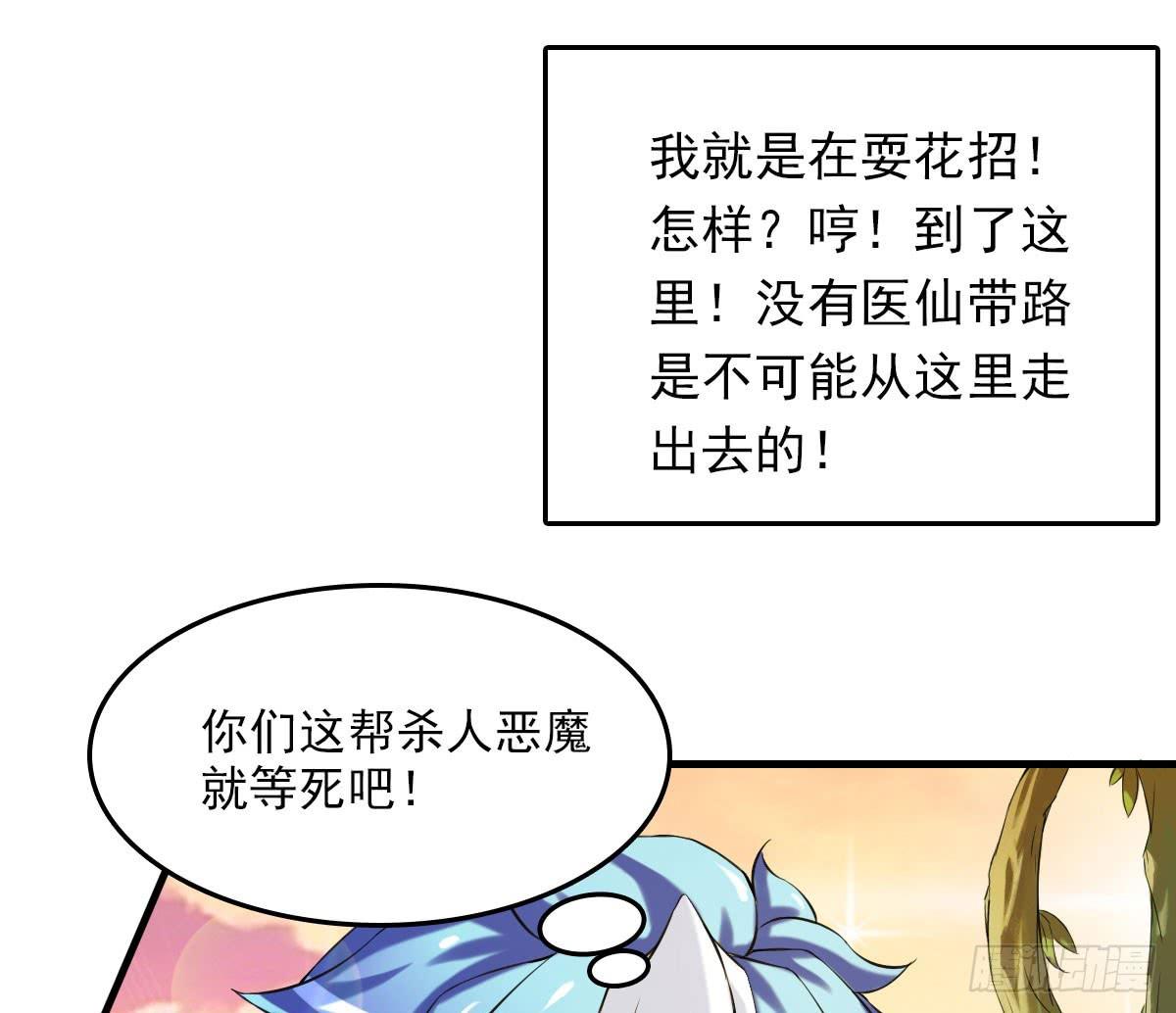 女娲族转世之迷？(1/2)-第9话